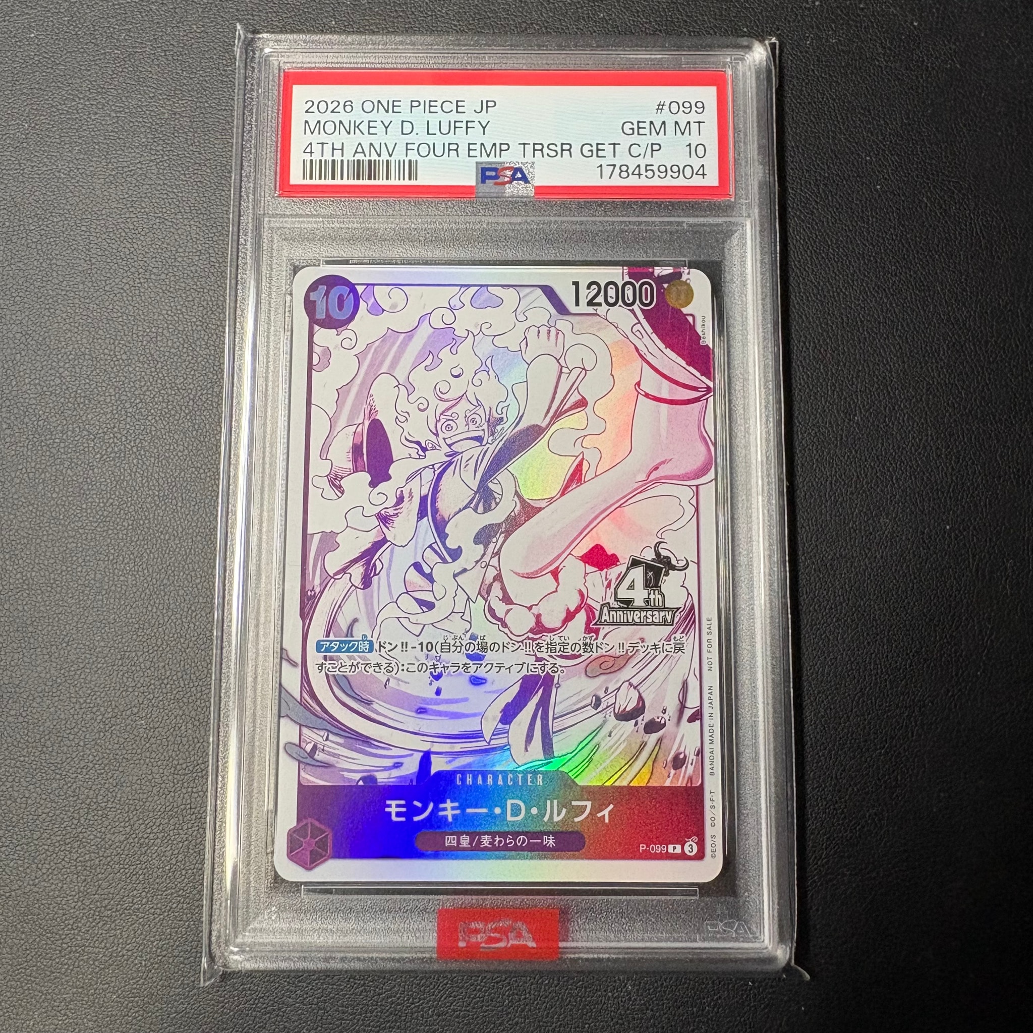 モンキー・D・ルフィ P [P-099](プロモーションカード「4周年!四皇トレジャーゲットキャンペーンパック」)
