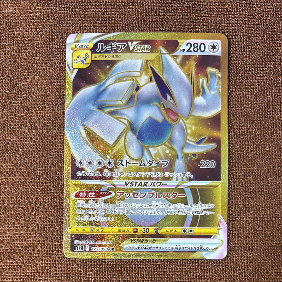 PSA10】ブラッキーGX: プロモ[SM-P 125](プロモーションカード「SM-P