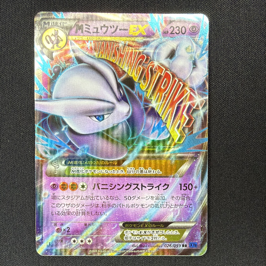 PSA10】MミュウツーEX RR :1ED [XY8 026/059](拡張パック「青い衝撃