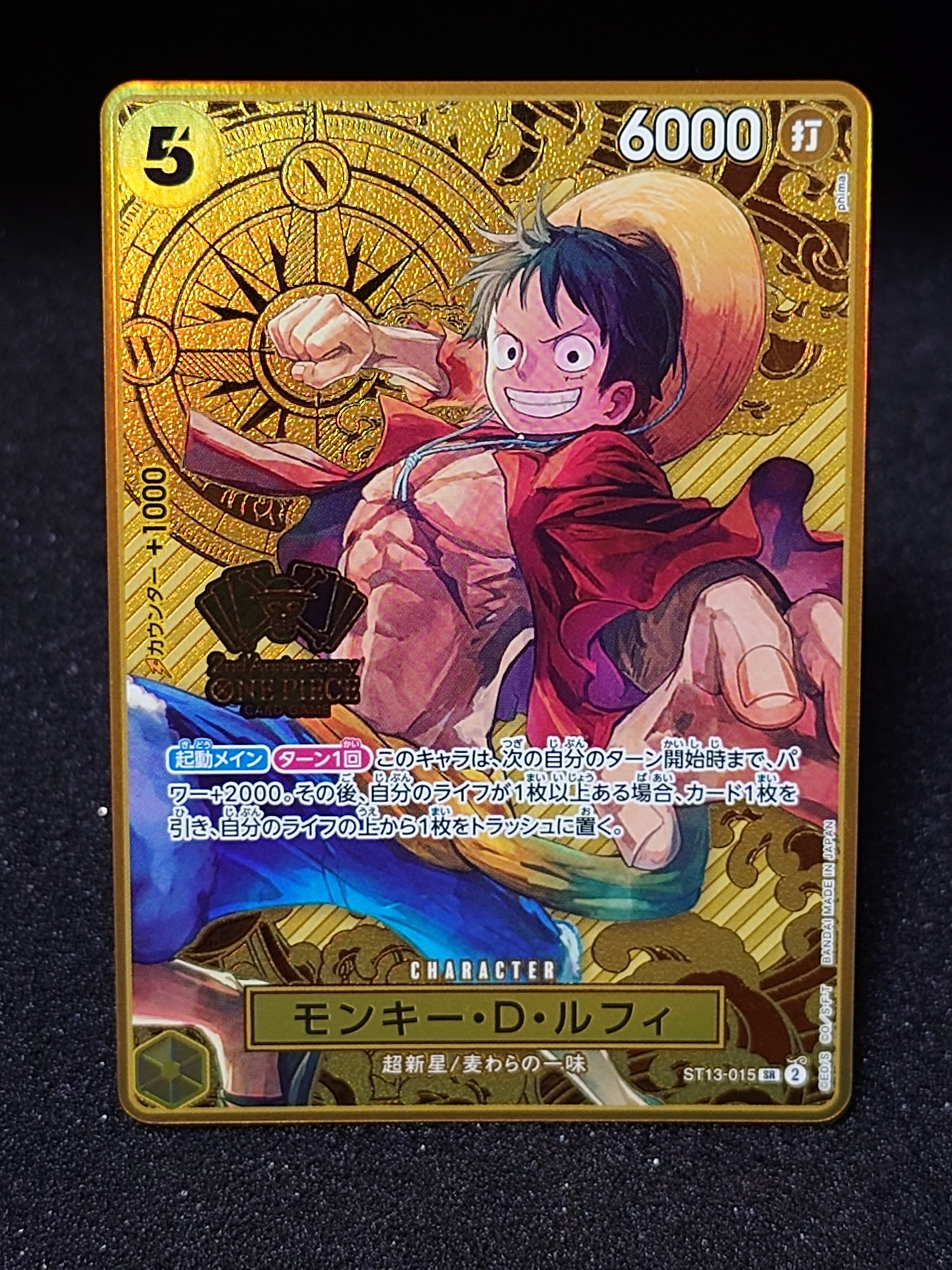 PSA10】モンキー・D・ルフィ SR [ST13-015](スペシャルグッズセット