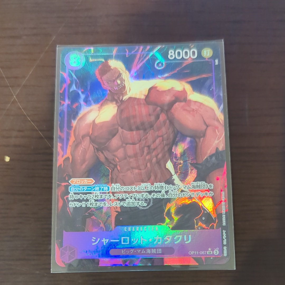 PSA10】シャーロット・カタクリ SR [OP11-067](プロモーションカード