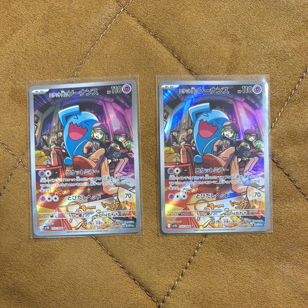 ロケット団のソーナンス AR [SV10 103/098](拡張パック「ロケット団の栄光」)