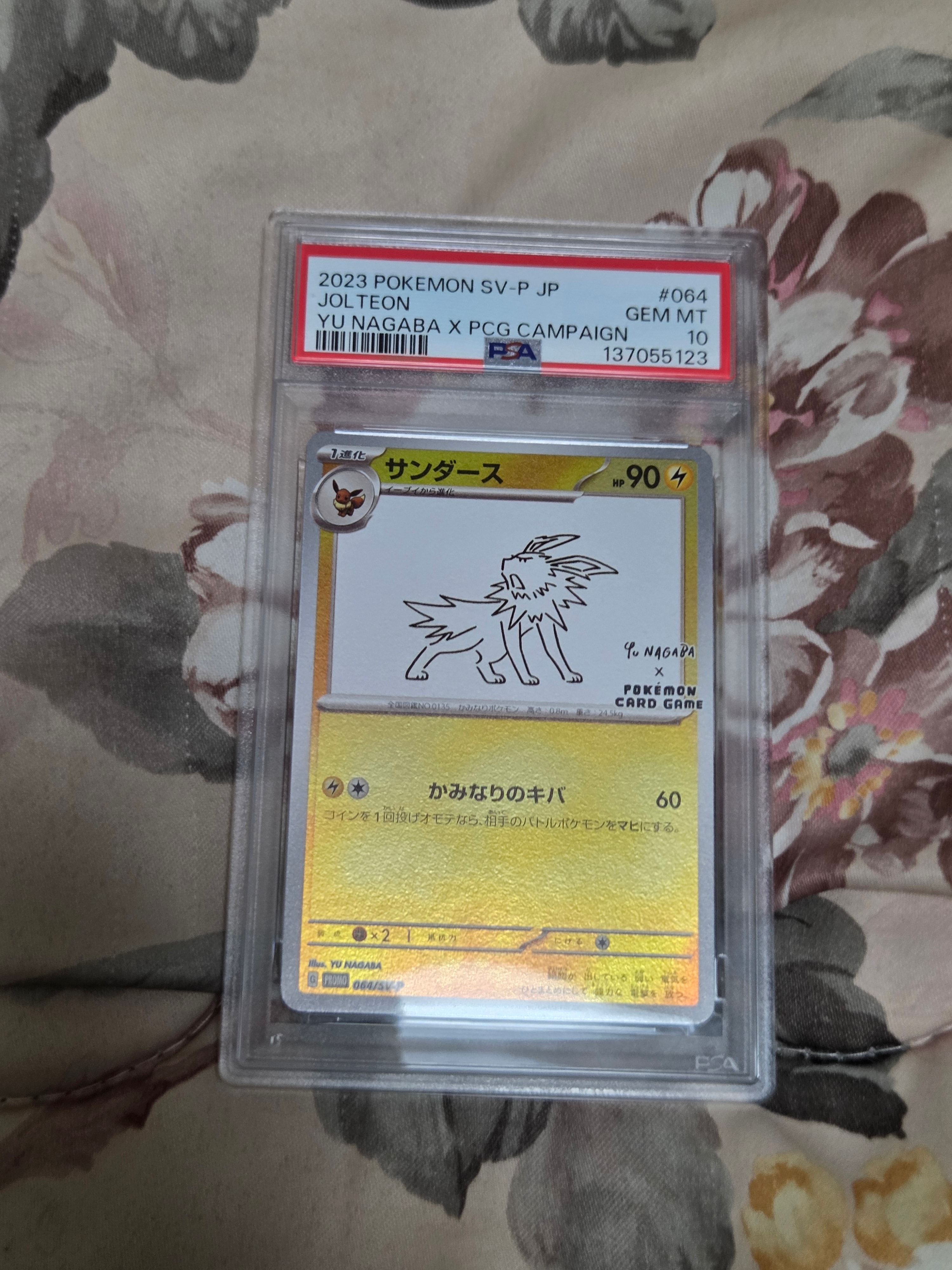 PSA10】サンダース: プロモ [SV-P 064](「YU NAGABA×ポケモンカード