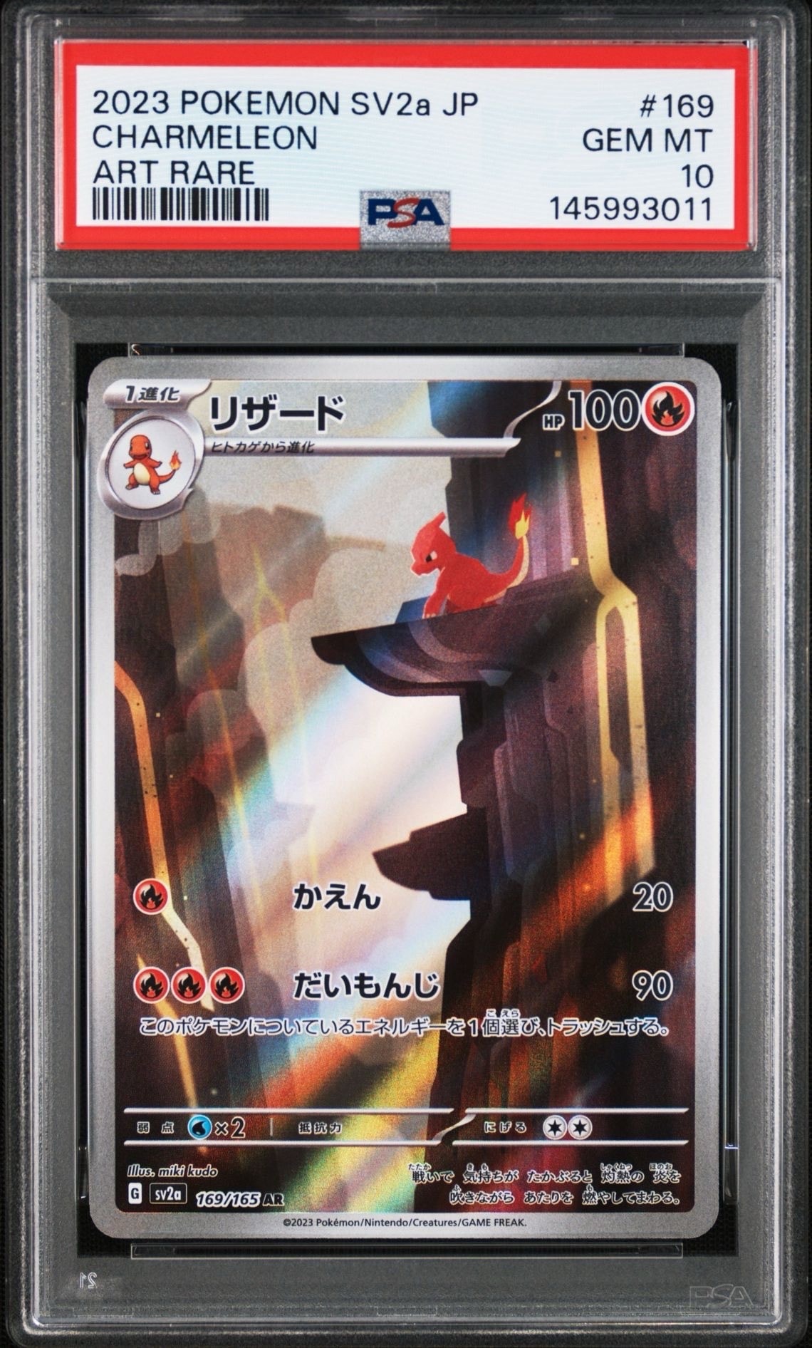 ミュウツーGX SR: 争奪戦プロモ[SM-P 363](プロモーションカード「SM-P