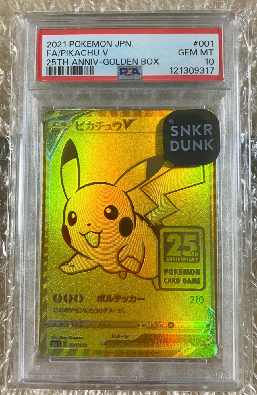PSA9】ピカチュウV ビニールなし[S8a-G 001/015](25th アニバーサリー