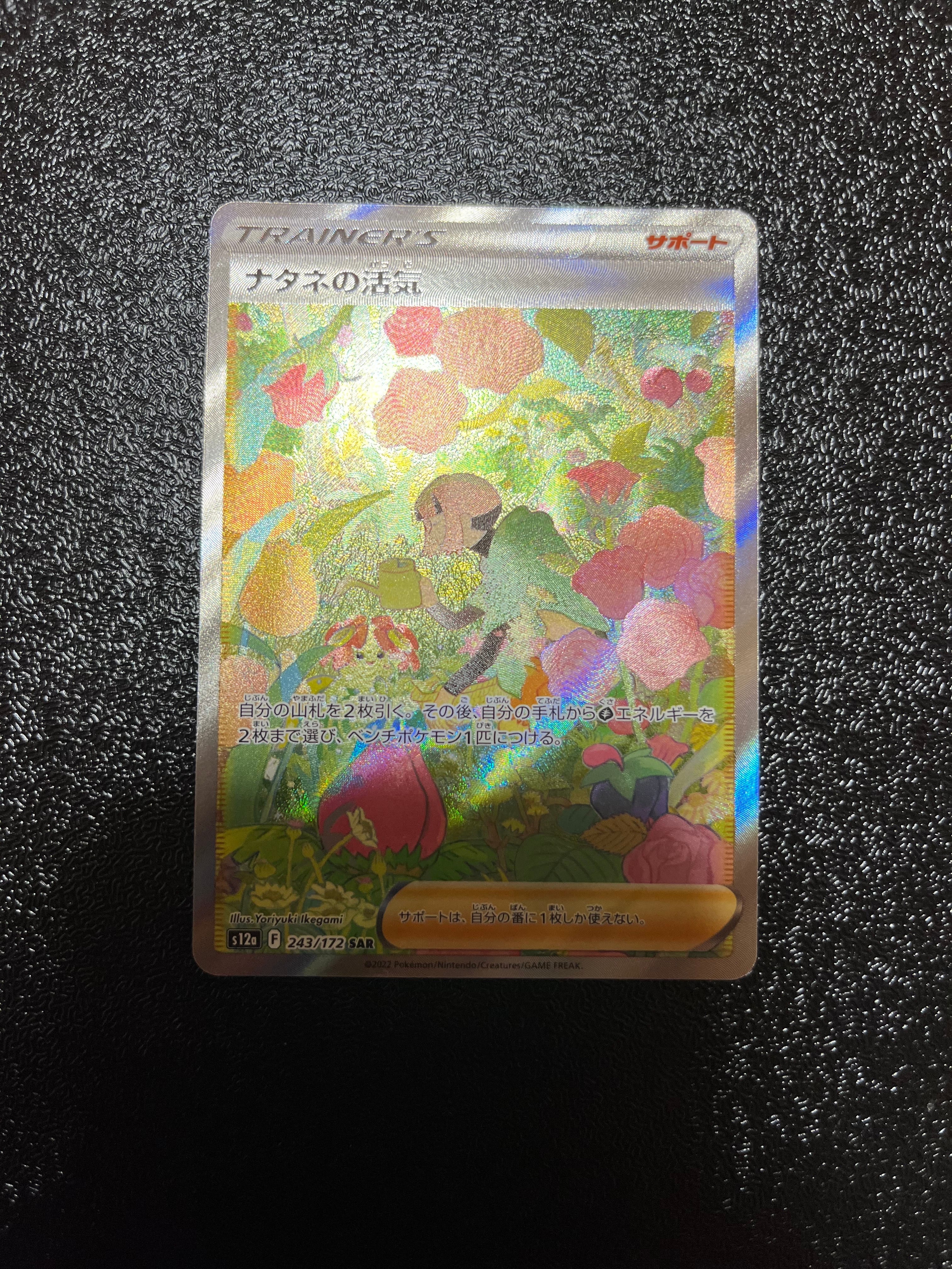 キャタピー AR[SV2a 172/165](強化拡張パック「ポケモンカード151」)の