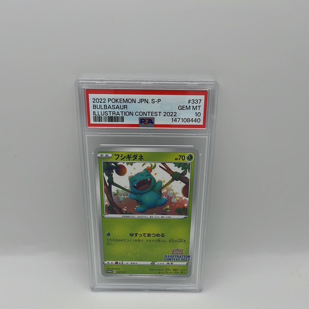 フシギダネプロモ[PROMO337 S-P](プロモーションカード「ポケモンセンター・ポケモンストア・ポケモンセンターオンライン2000円以上購入特典」)