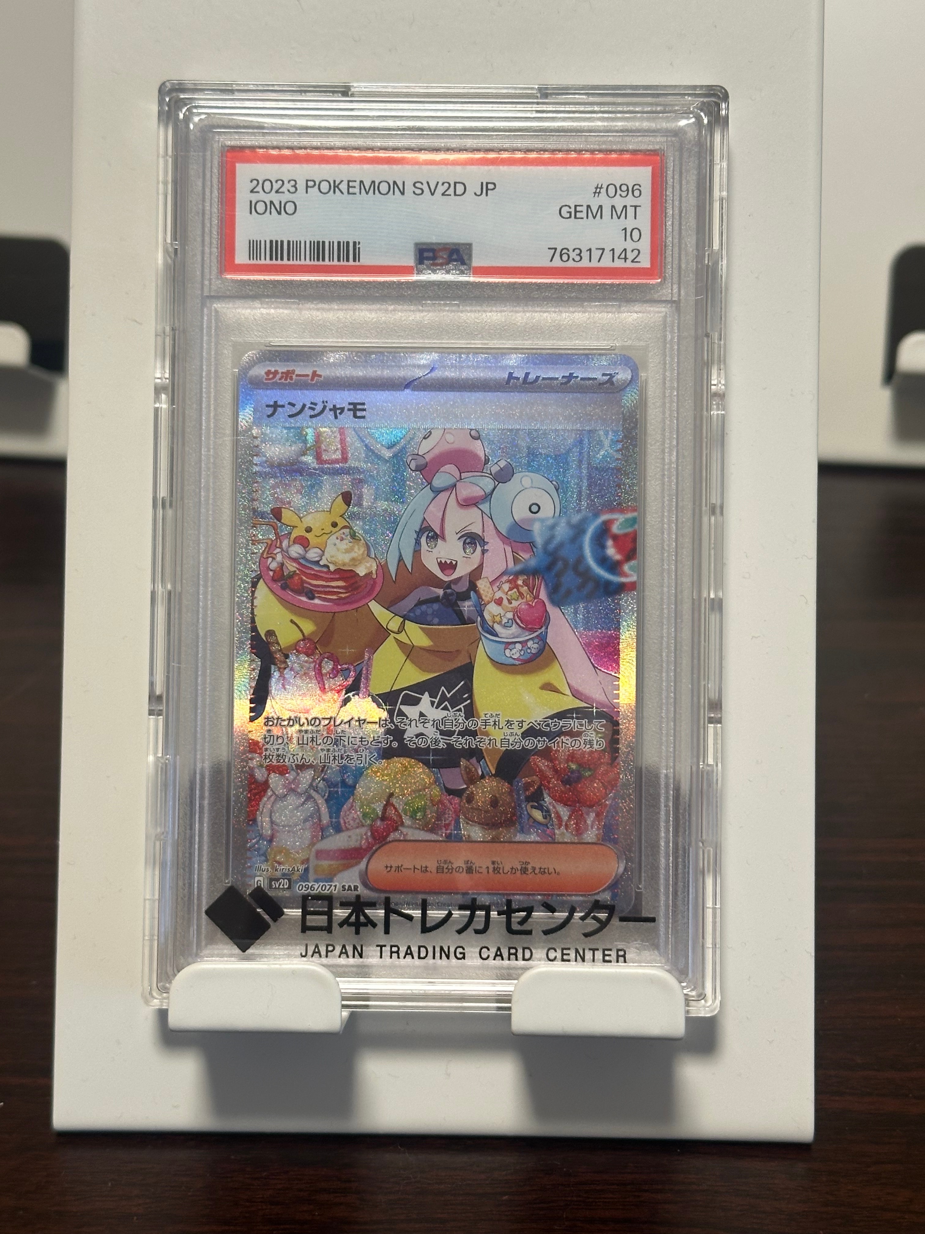 ナンジャモ SAR[SV2D 096/071](拡張パック「クレイバースト」)の新品