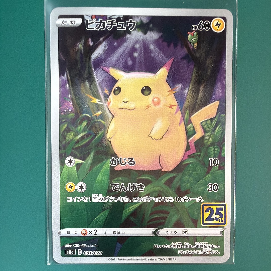 PSA10】ピカチュウ [s8a 001/028](拡張パック「25th アニバーサリー