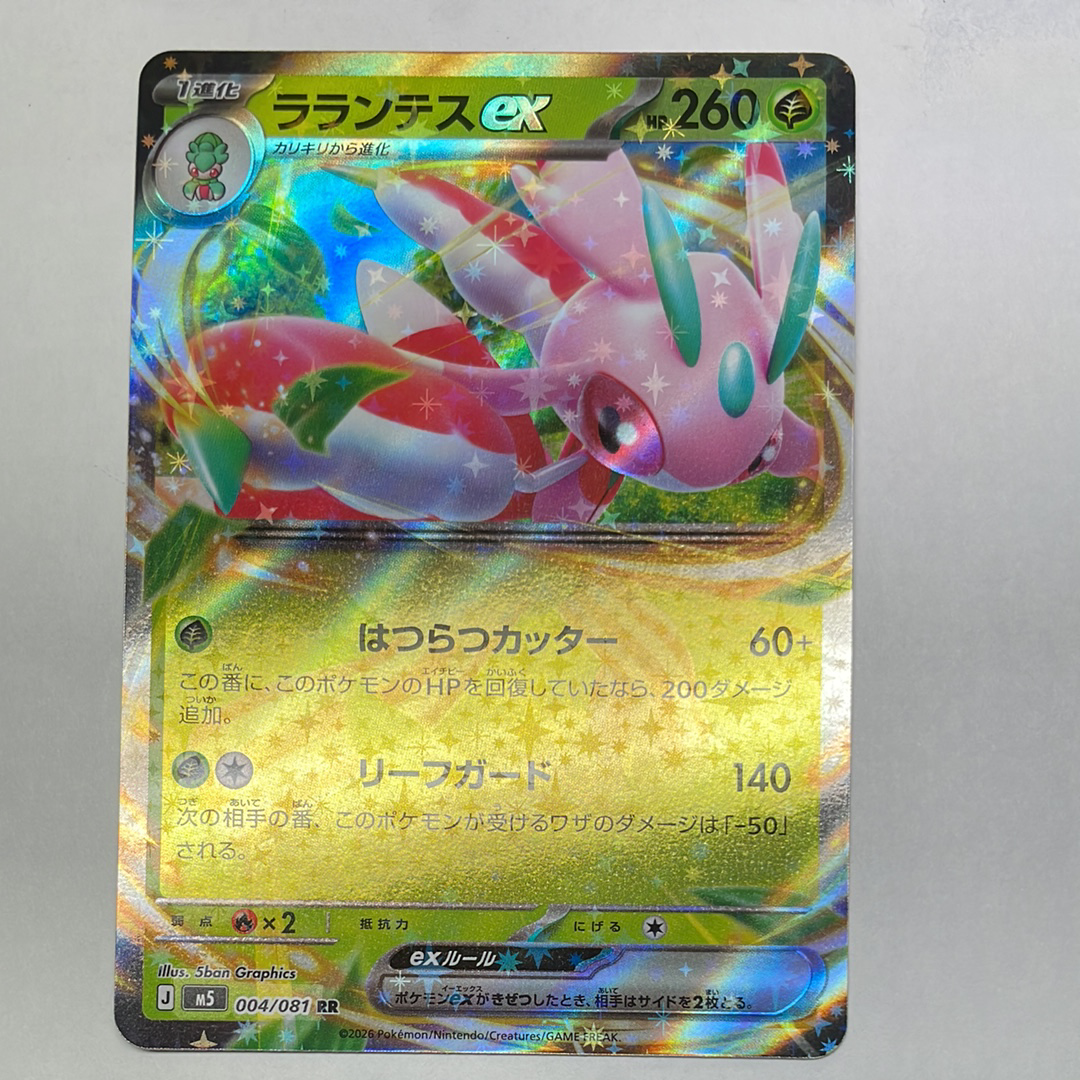 ライチュウ&アローラライチュウGX SR: SA[SM10a 057/054](強化拡張
