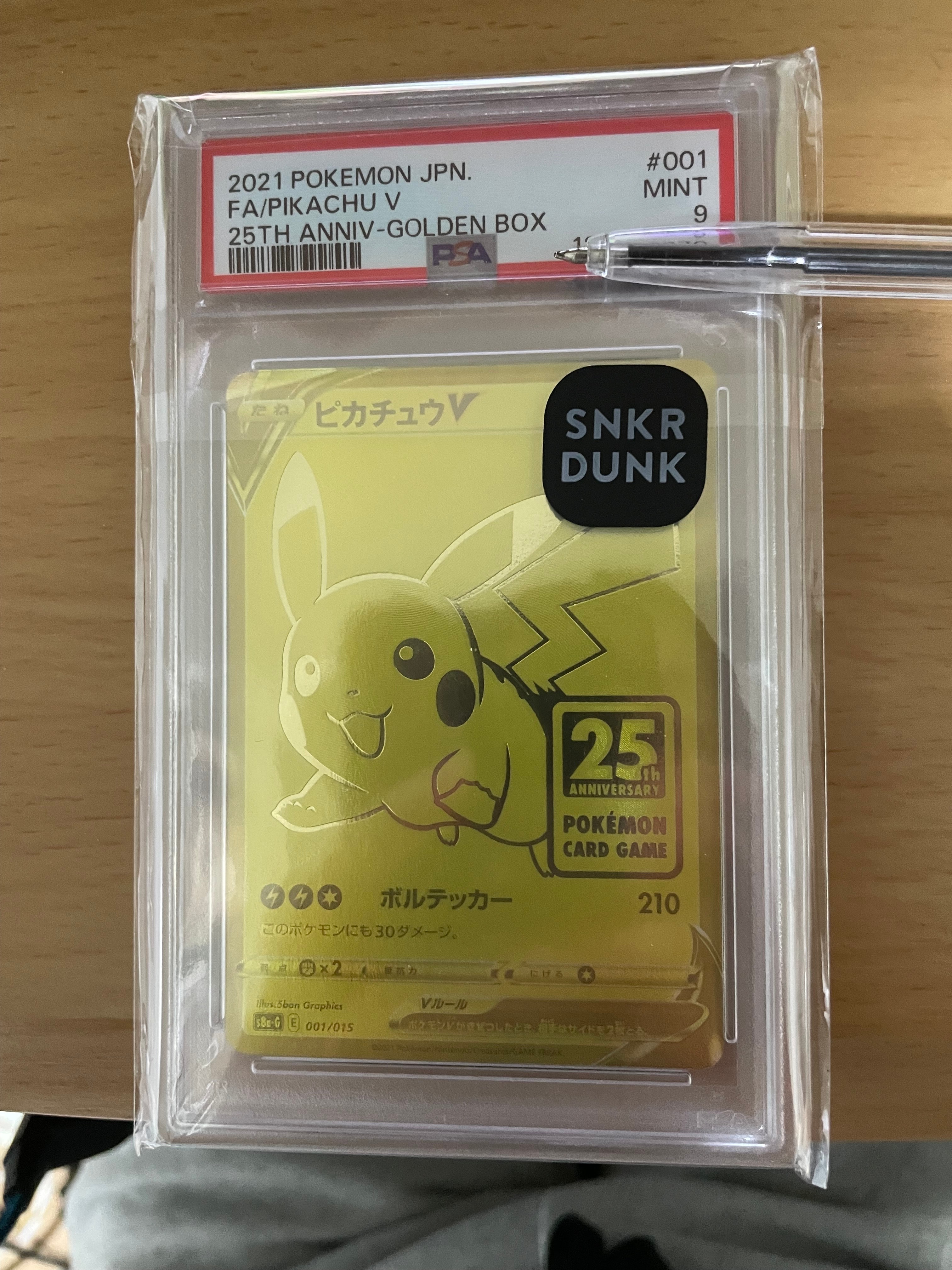 ピカチュウ [SML 018/051](サン&ムーン「ファミリーポケモンカード