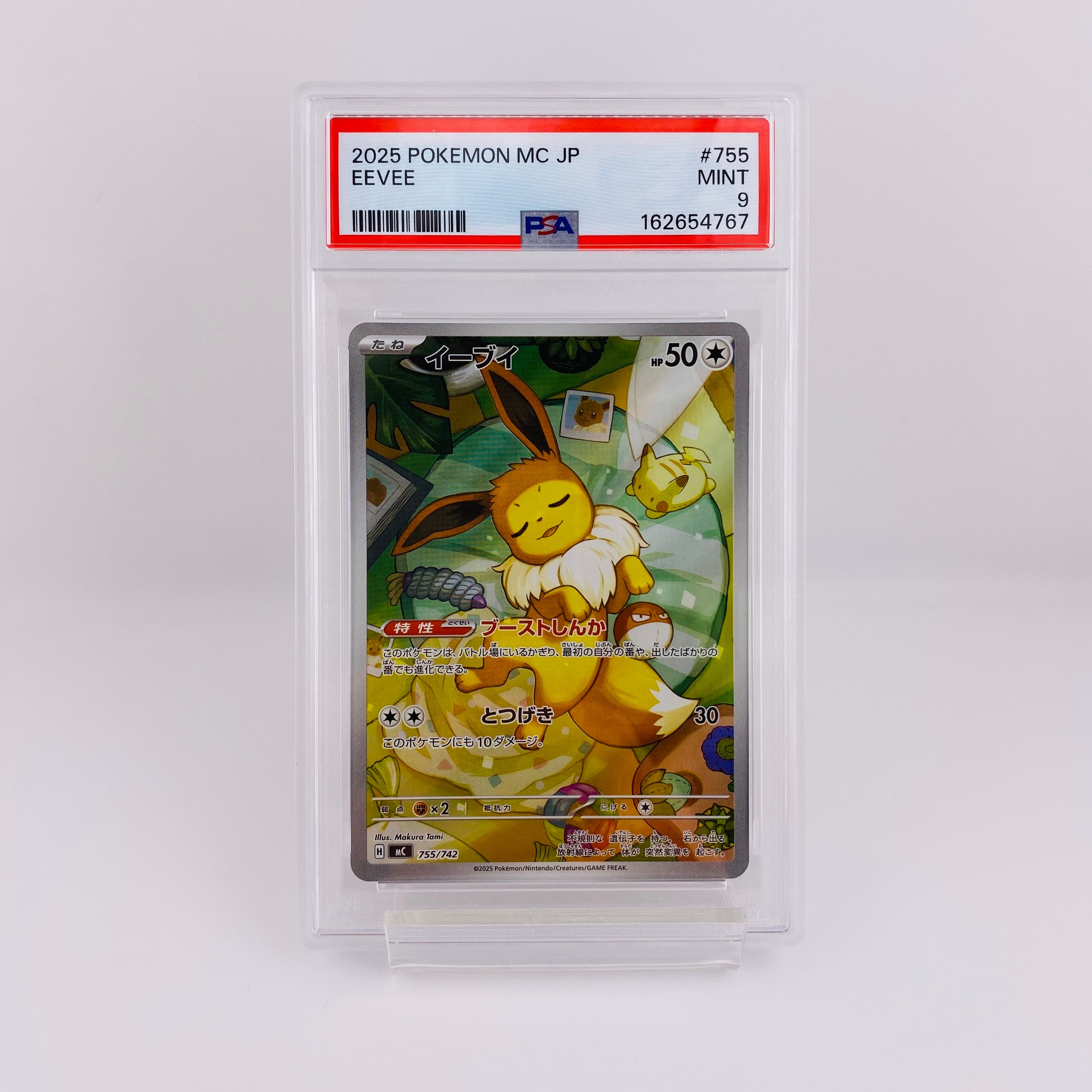 コイキング&ホエルオーGX SR: SA[SM9 099/095](拡張パック「タッグ