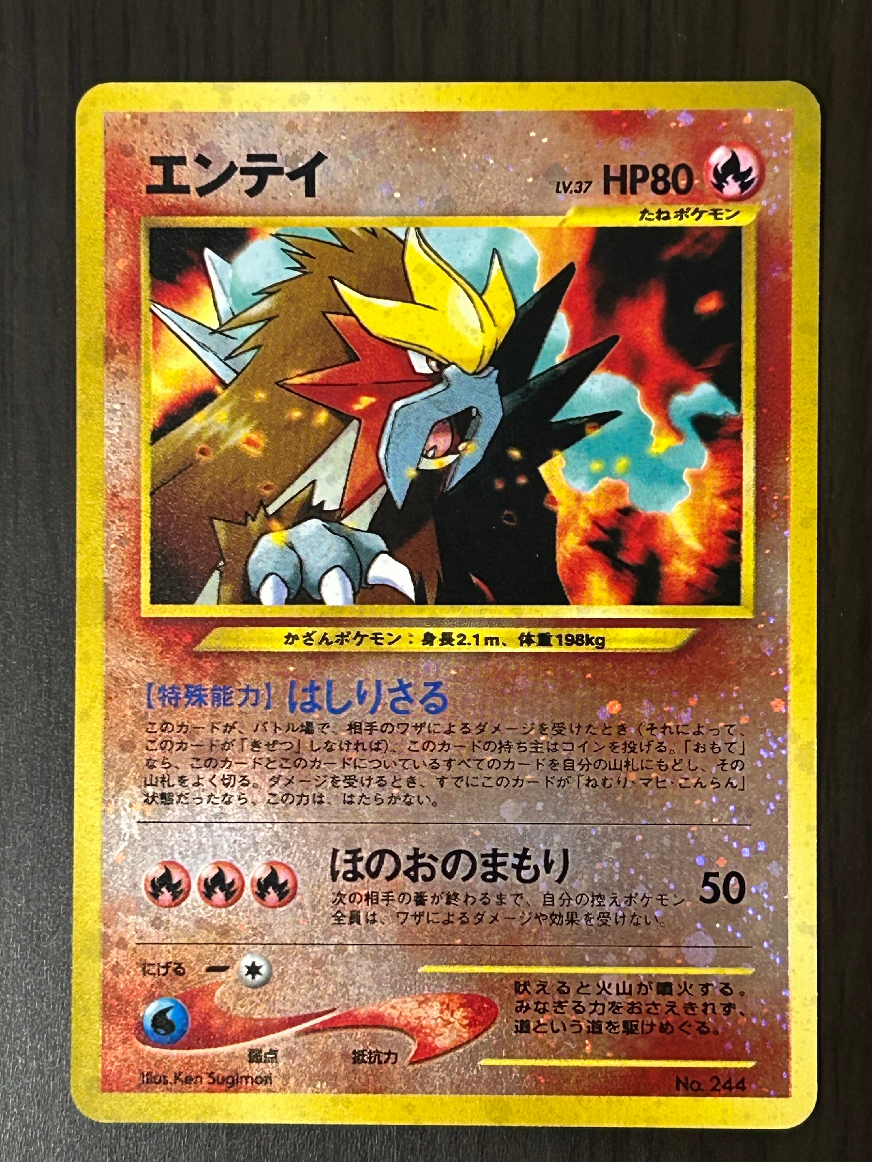 エンテイLV.37 : 旧裏 [PRMF-2 No.244](ポケモンカード☆neo