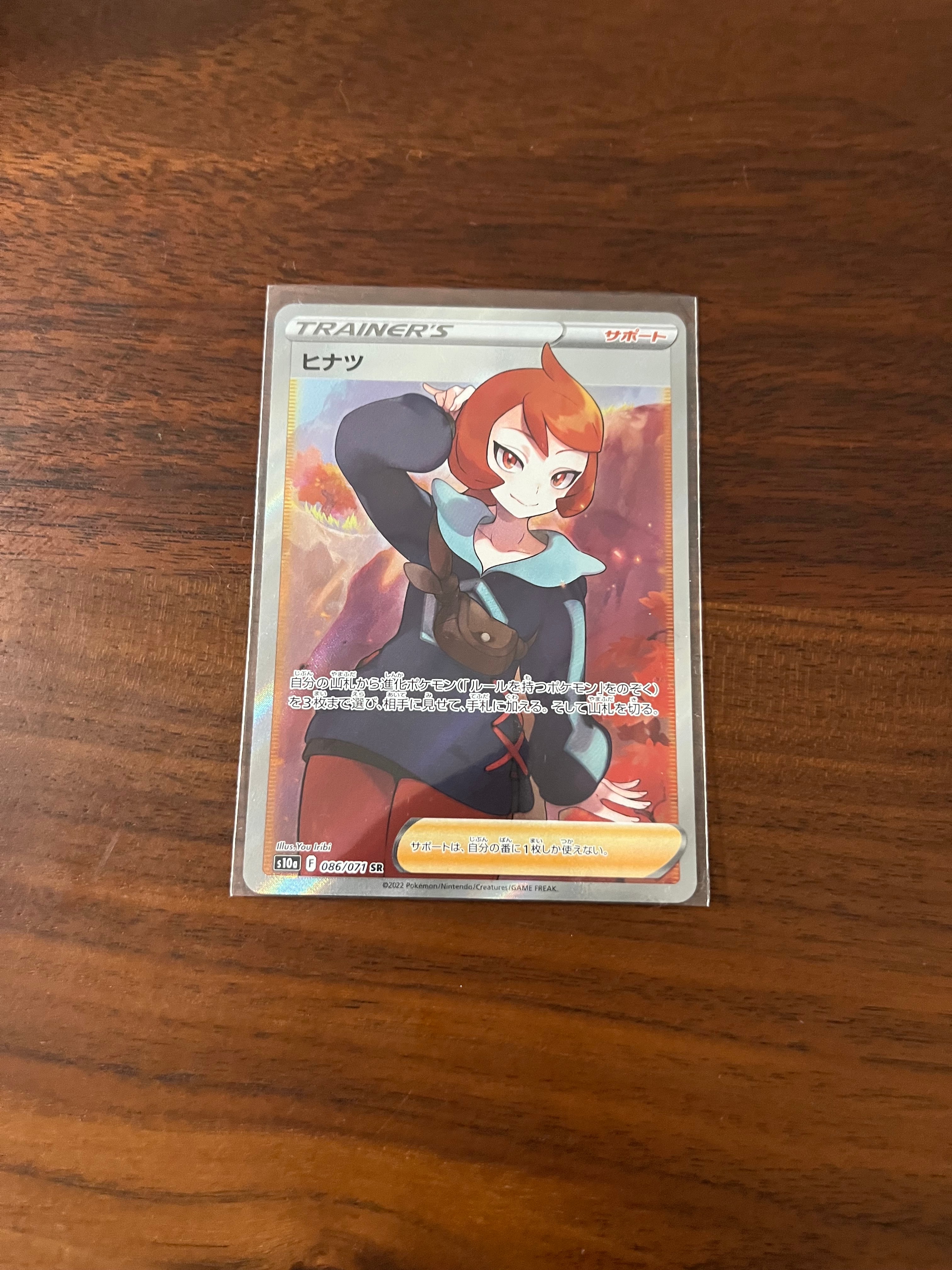 ヒナツ SR[S10a 086/071](強化拡張パック「ダークファンタズマ」)