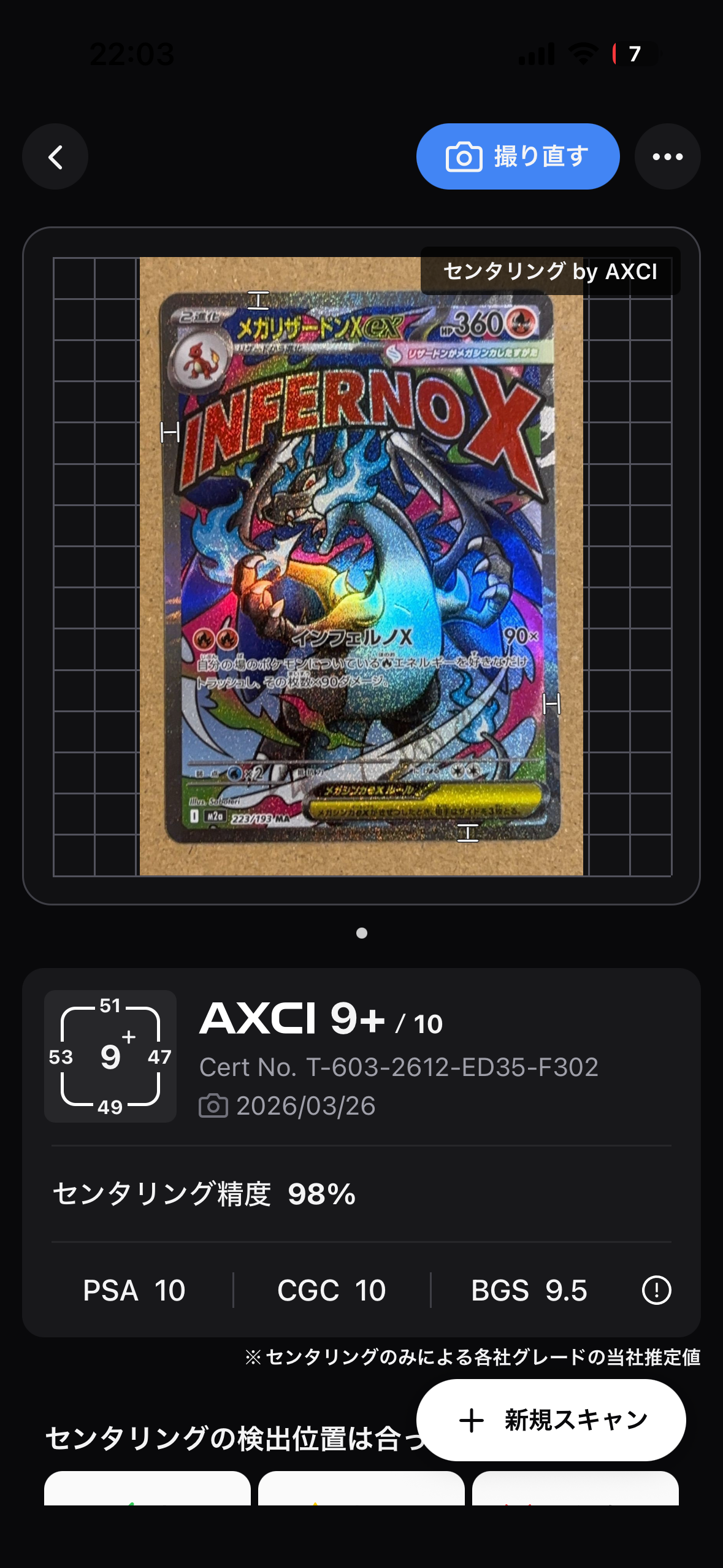 メガリザードンXex MA [M2a 223/193](ハイクラスパック「MEGAドリームex」)