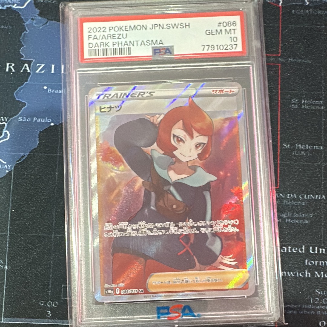 ヒナツ SR[S10a 086/071](強化拡張パック「ダークファンタズマ」)