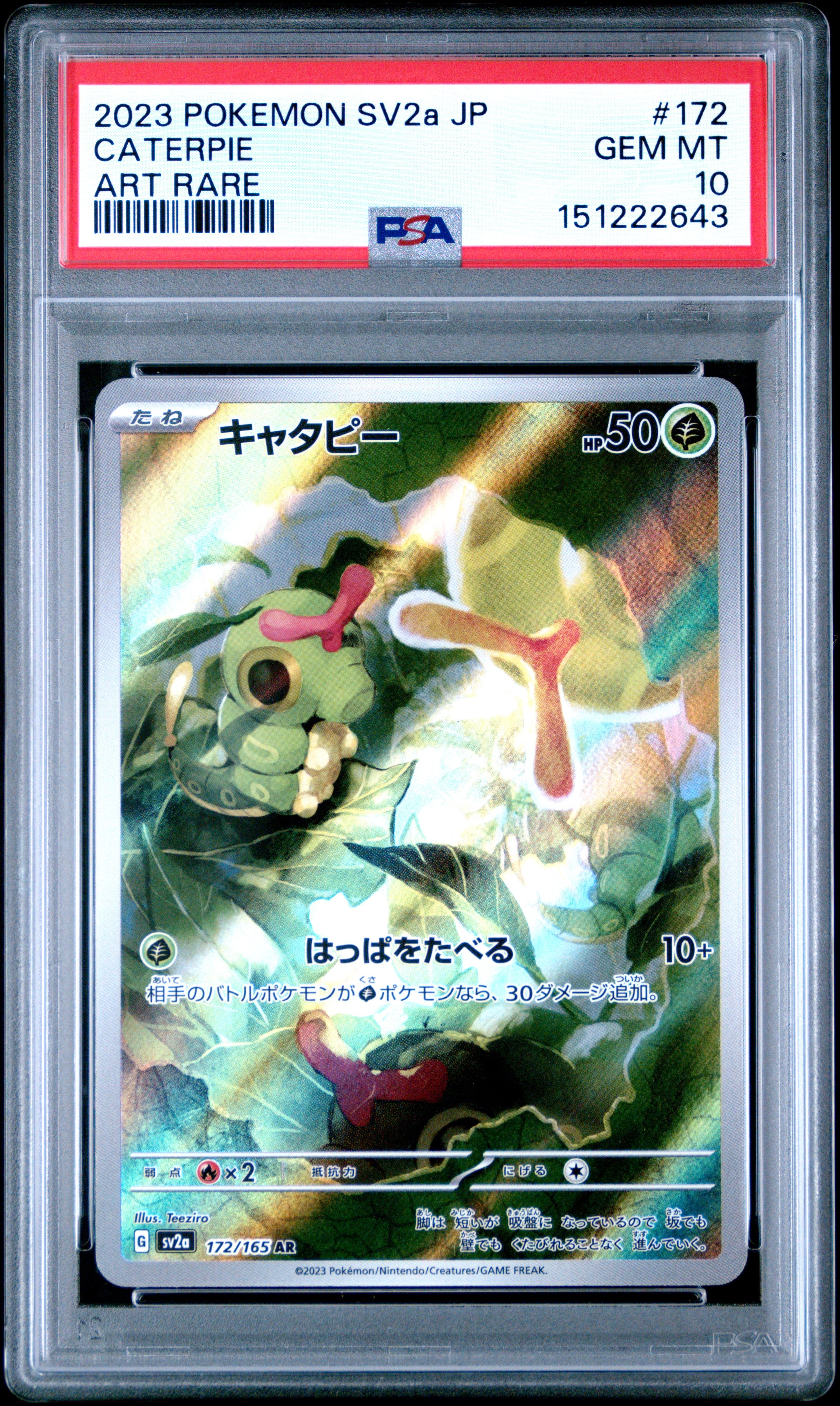 PSA8以下】キャタピー AR[SV2a 172/165](強化拡張パック「ポケモン