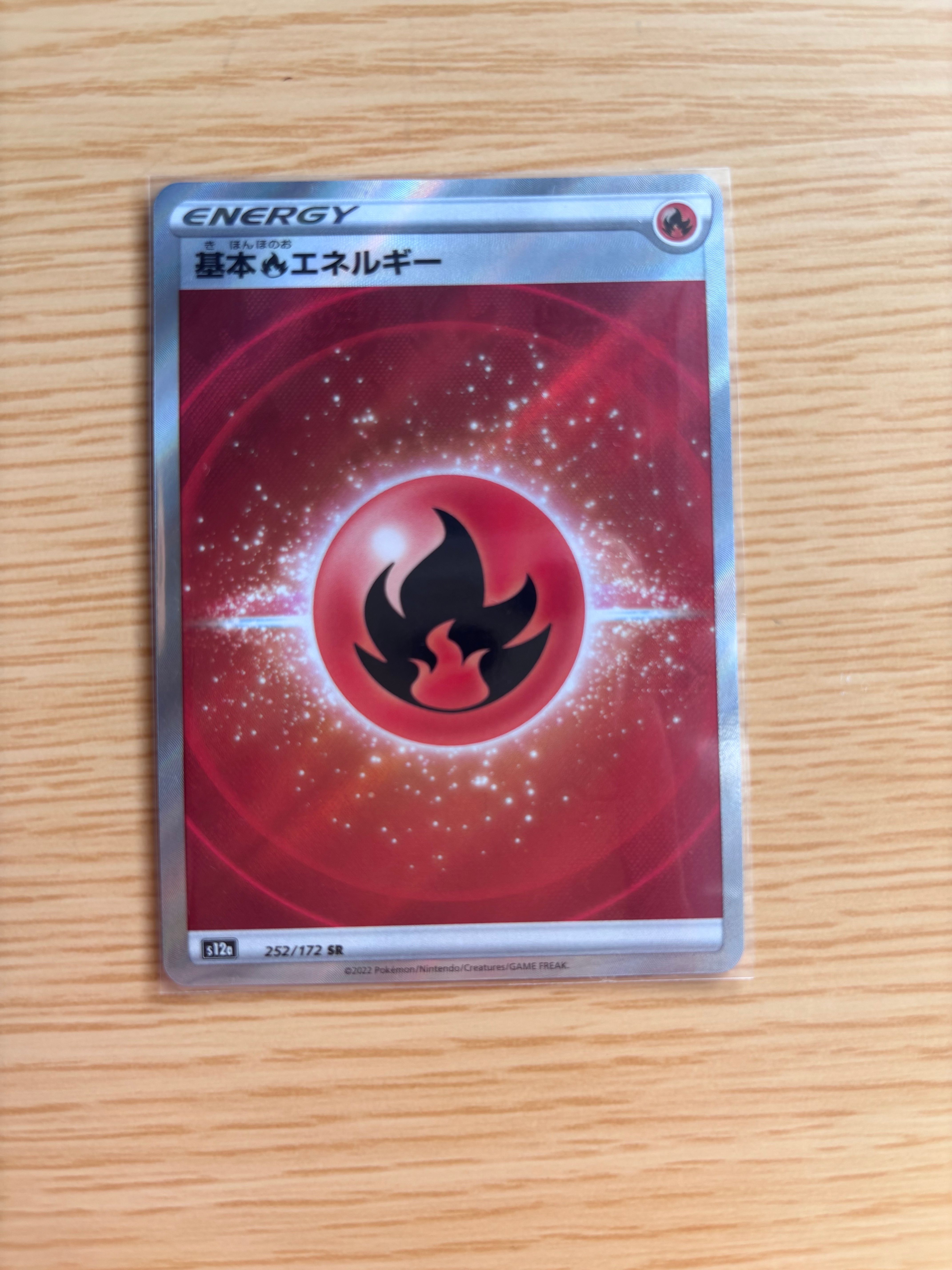 基本炎エネルギー SR[s12a 252/172](ハイクラスパック「VSTARユニバース」)