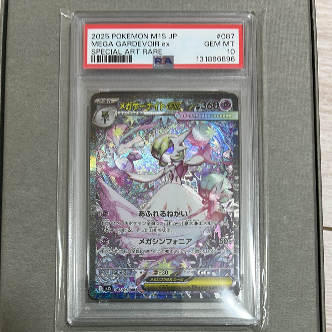 メガサーナイトex SAR [M1S 087/063](拡張パック「メガシンフォニア」)