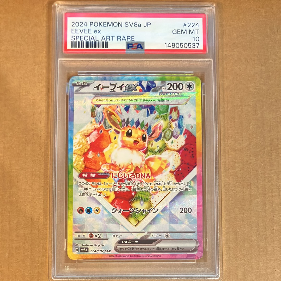 イーブイ: プロモ [SV-P 062](「YU NAGABA×ポケモンカードゲーム