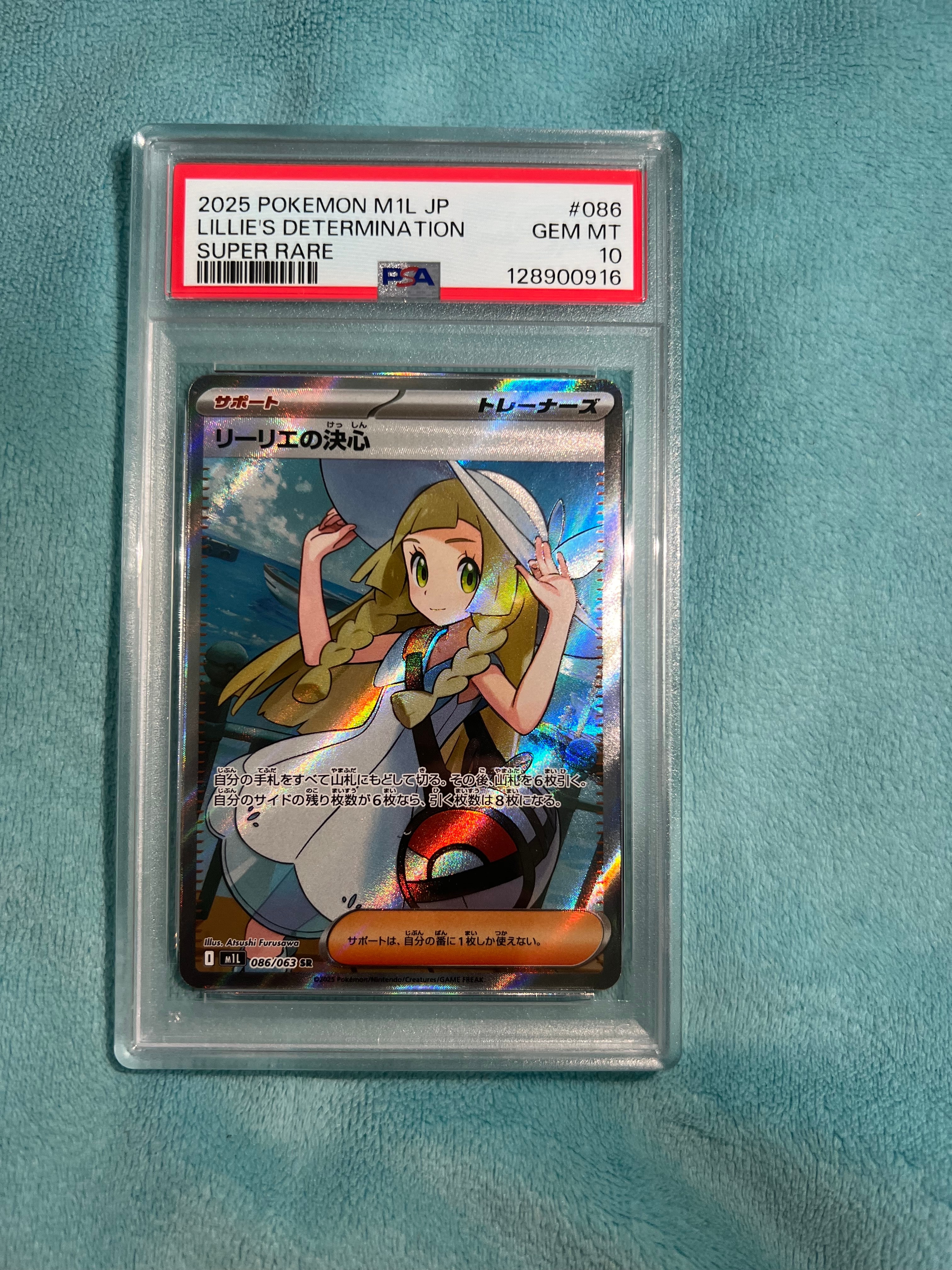 リーリエの決心 SR [M1L 086/063](拡張パック「メガブレイブ」)