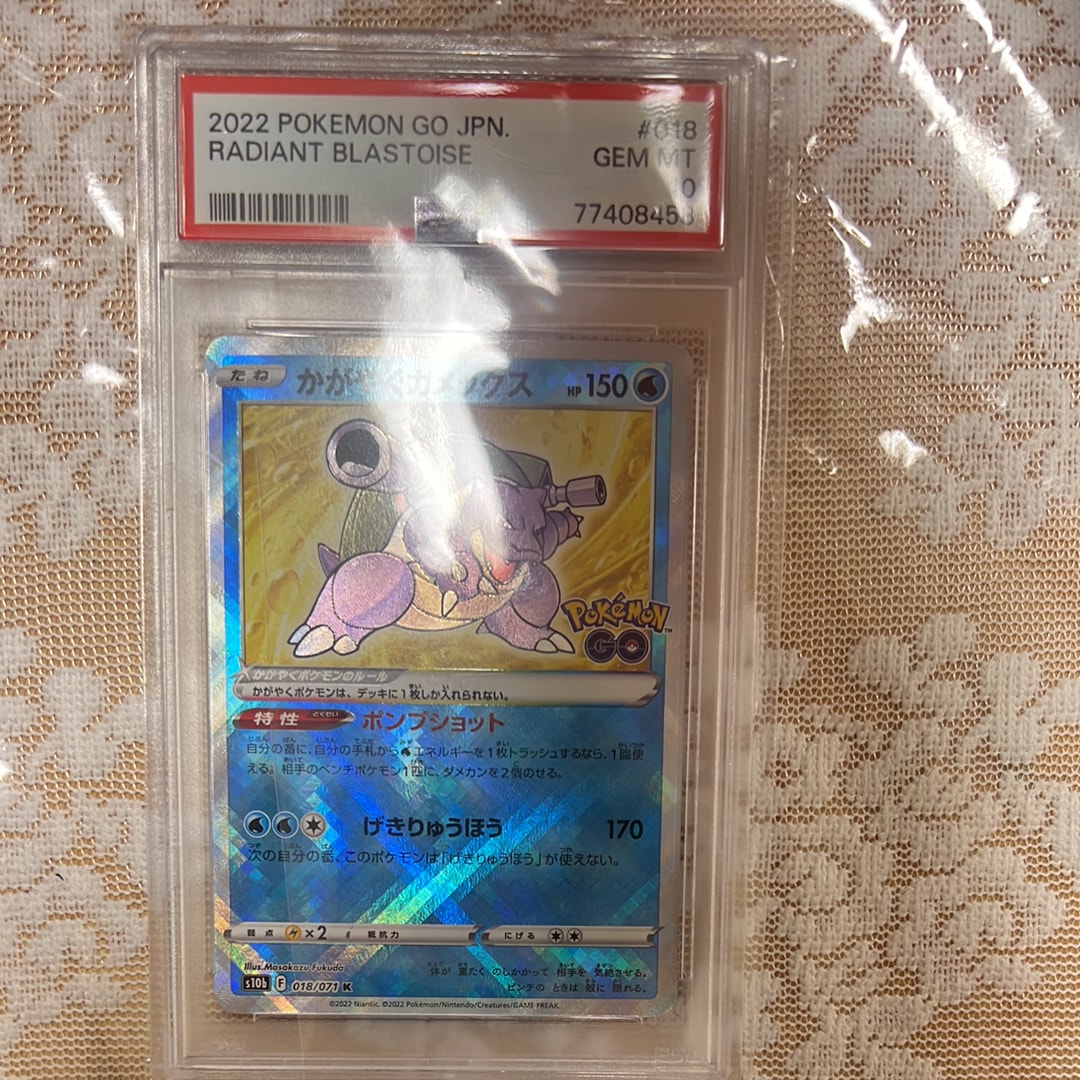 かがやくカメックス K[s10b 018/071](強化拡張パック「Pokemon GO」)