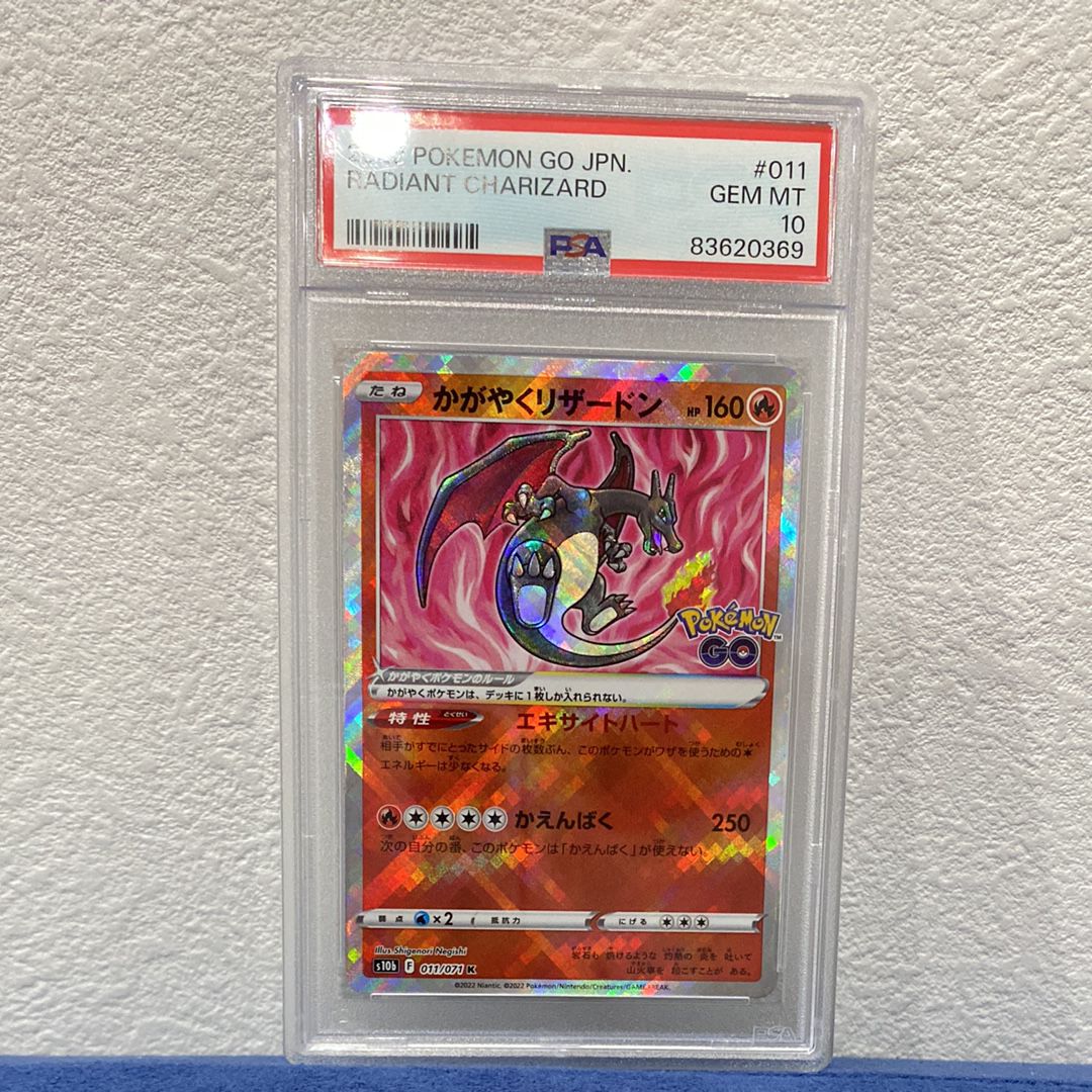 かがやくリザードン K[S10b 011/071](強化拡張パック「Pokemon GO」)
