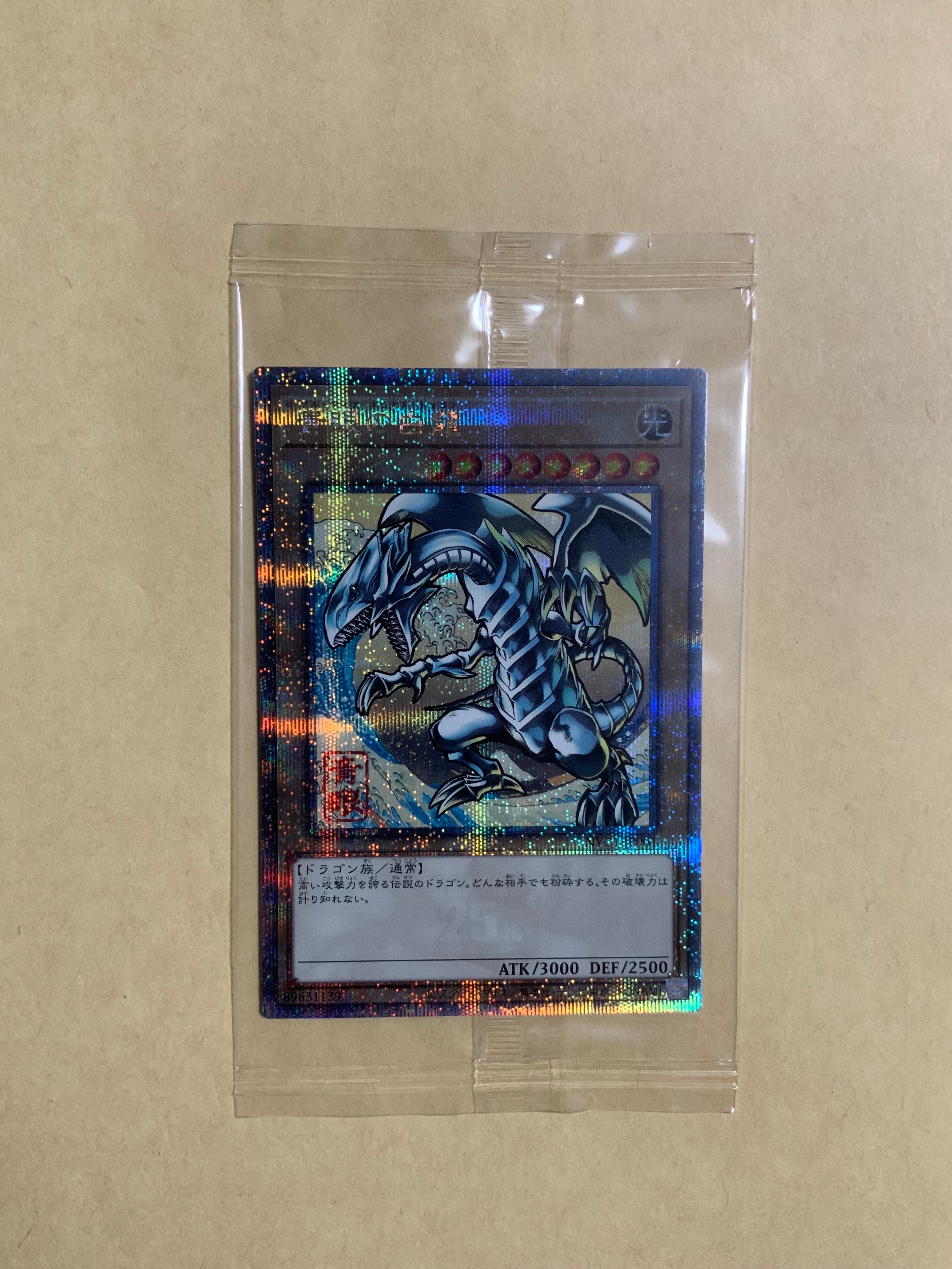 PSA10】青眼の白龍 25th SE [NYC1-JP001](遊戯王カードゲーム25周年