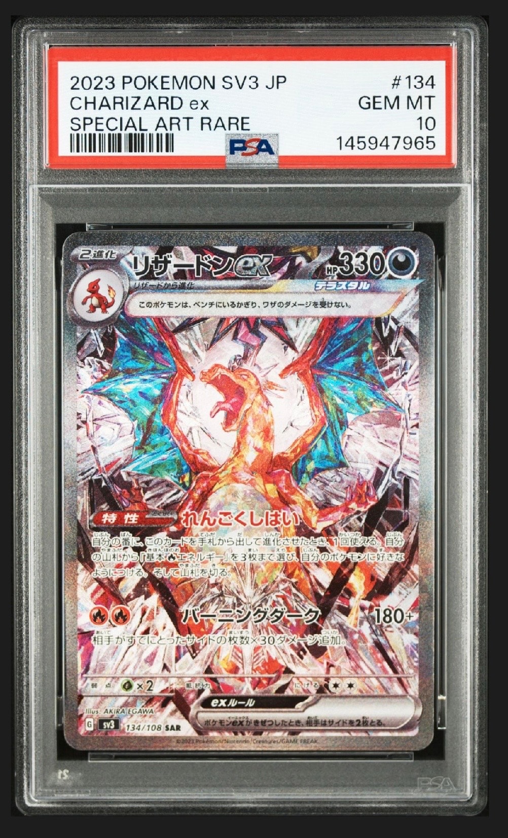 ソニア SR[S1a 077/070](強化拡張パック「VMAXライジング」)の新品