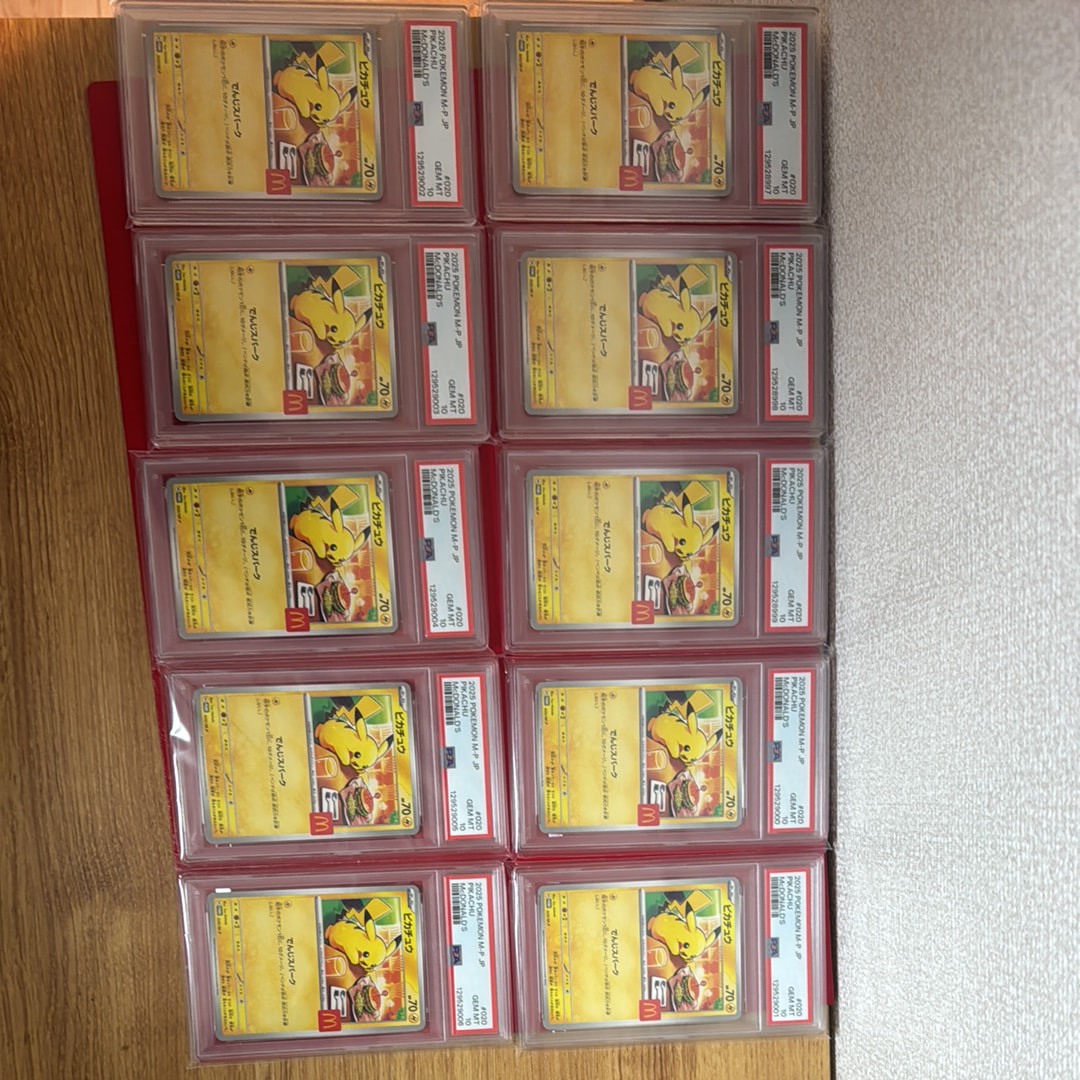 ピカチュウ P [M-P 020](プロモカードパック「マクドナルド ハッピーセット2025」)