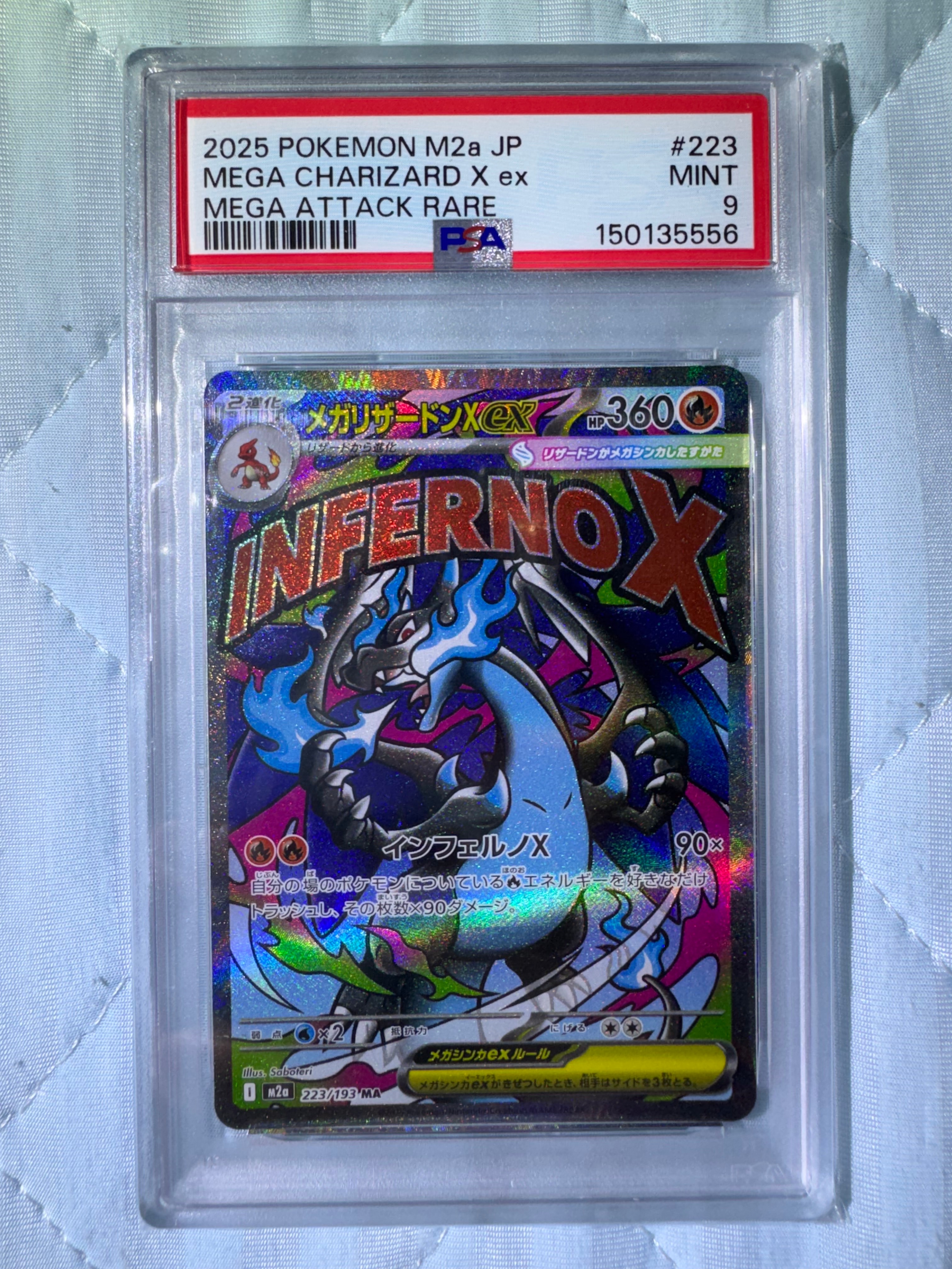 PSA10】メガリザードンXex MA [M2a 223/193](ハイクラスパック「MEGA