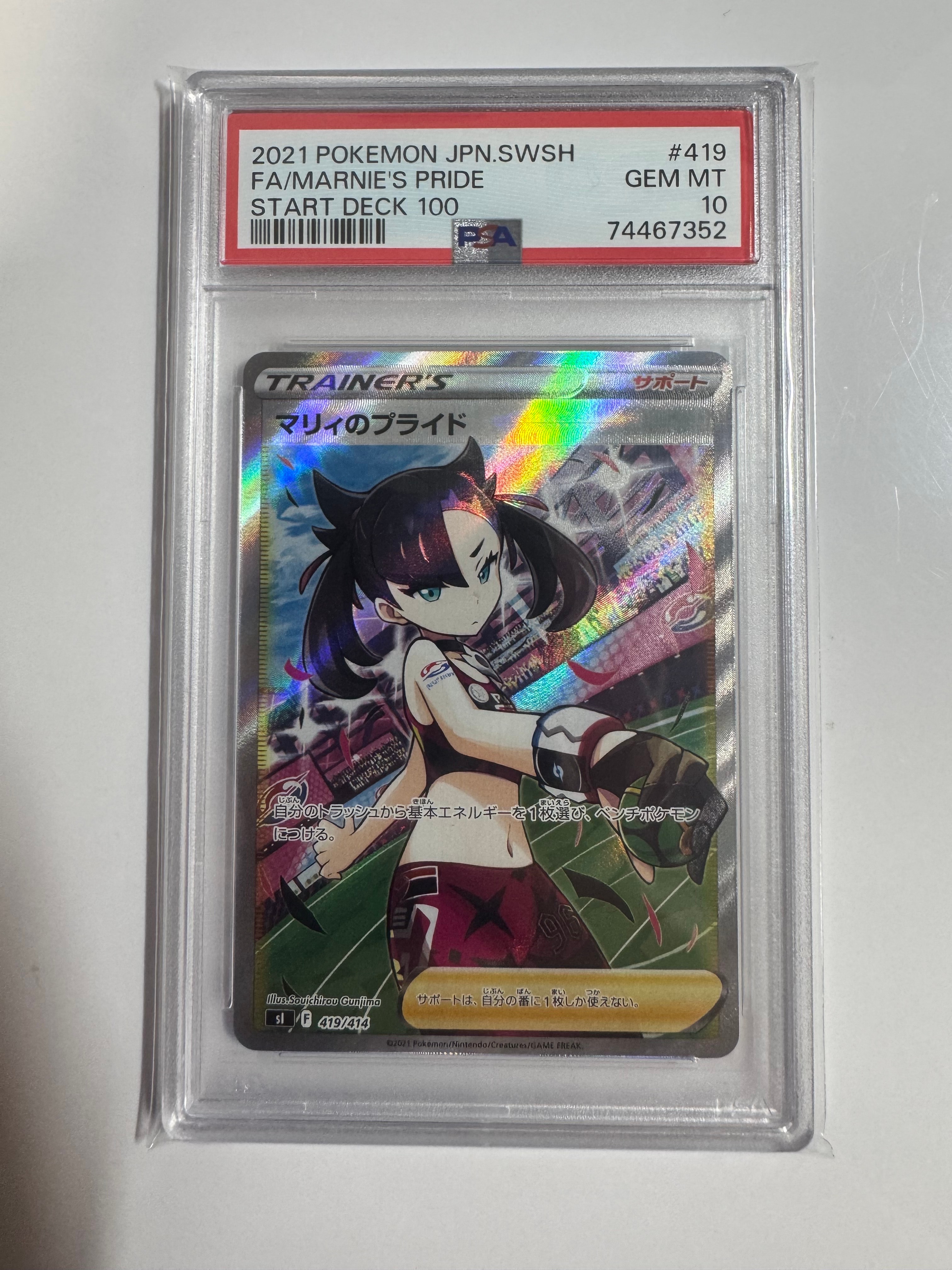 PSA10】イーブイ U :1ED [SC 014/020](コンセプトパック「シャイニー