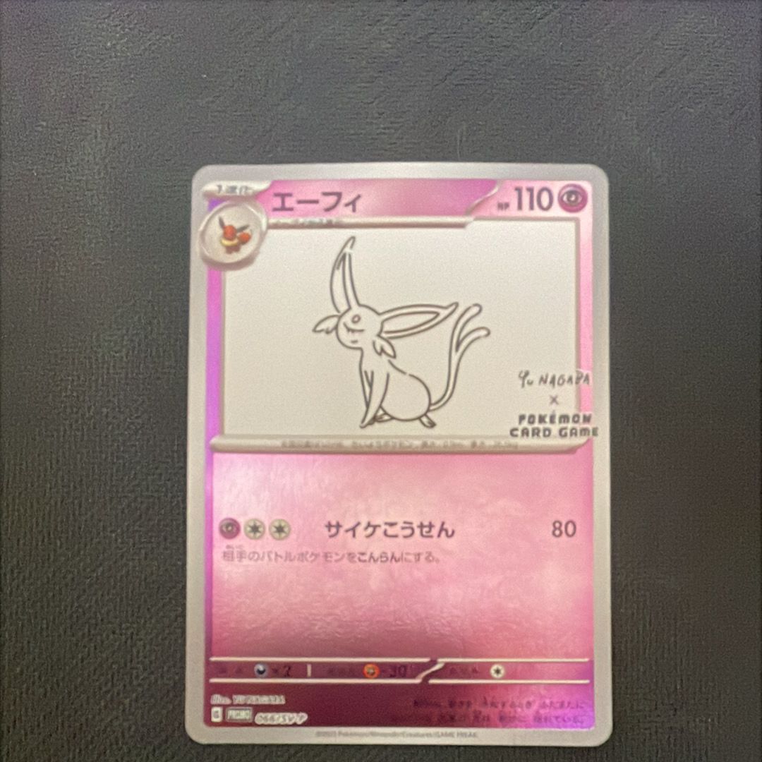 エーフィ: プロモ [SV-P 066](「YU NAGABA×ポケモンカードゲーム」プロモーションカード「SV-P」)
