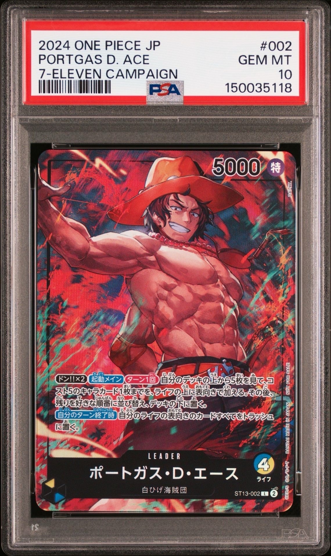 ポートガス・D・エース L [ST13-002](プロモーションカード「セブンイレブンコラボ」)