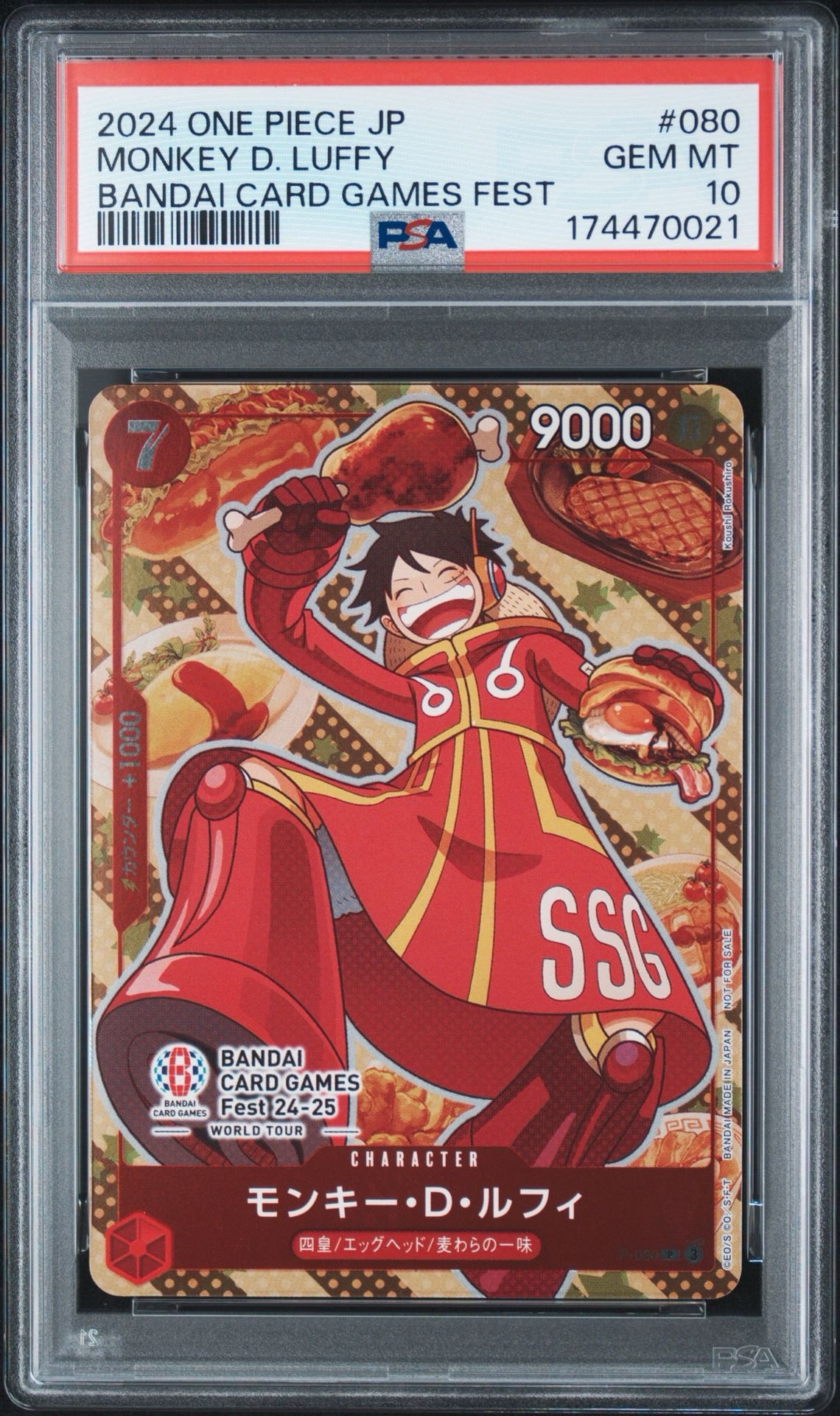 モンキー・D・ルフィ P [P-080](プロモーションカード「BANDAI CARD