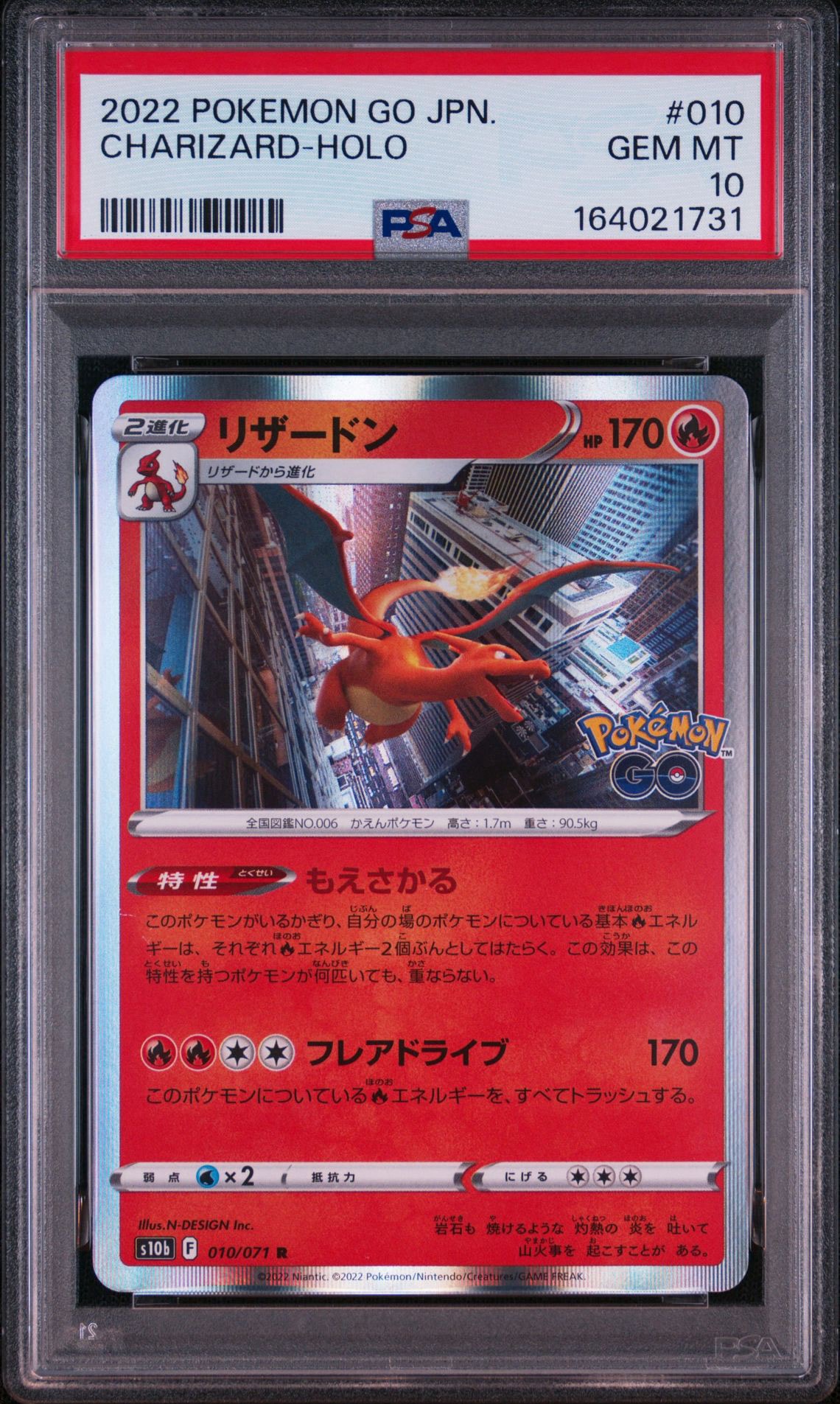 17) PSA10 リザードン 010/071 R PSA10鑑定済〕リザードン【R】{010/071}