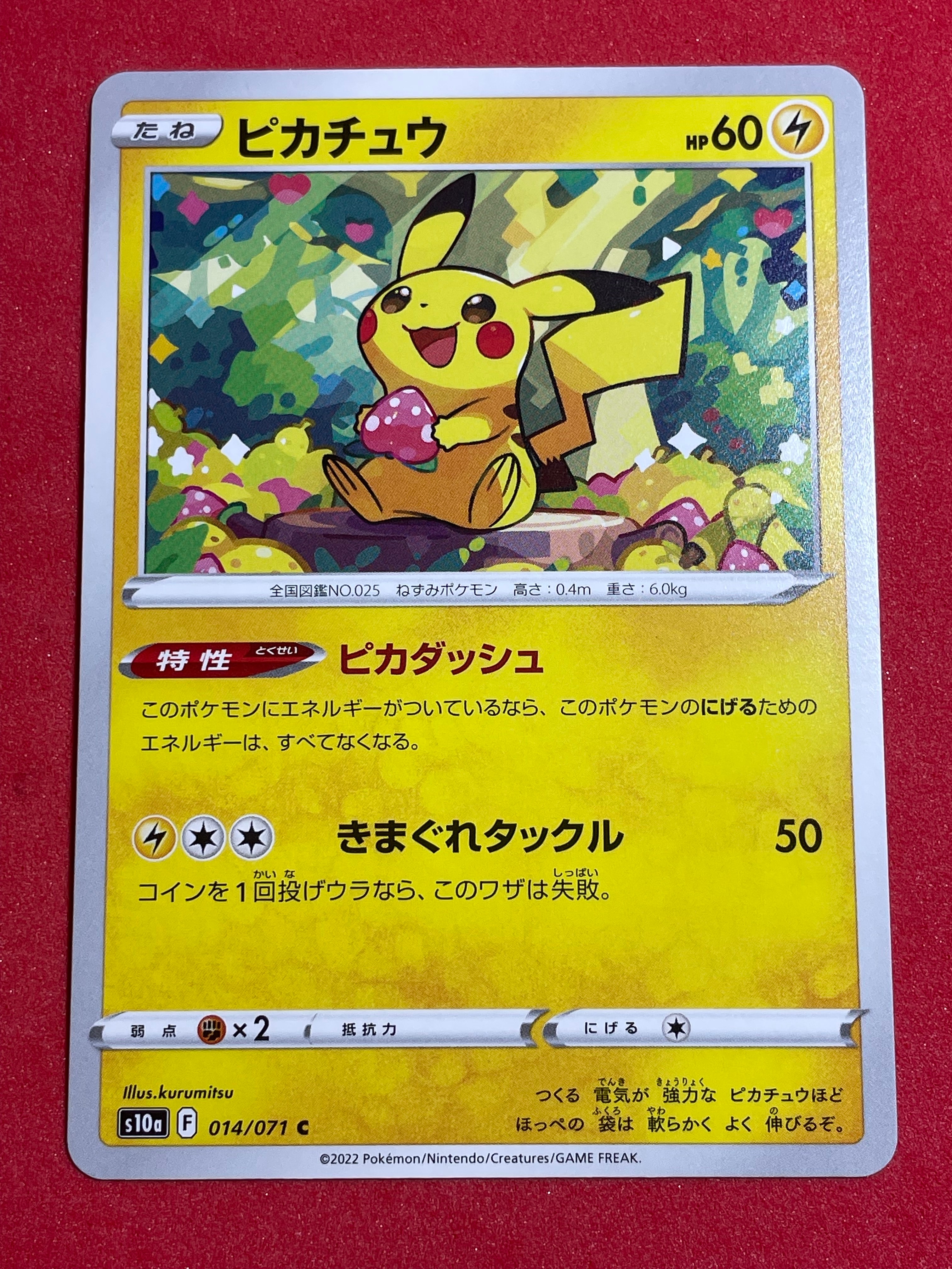 PSA9】ピカチュウ C: ミラー[s10a 014/071](強化拡張パック「ダーク