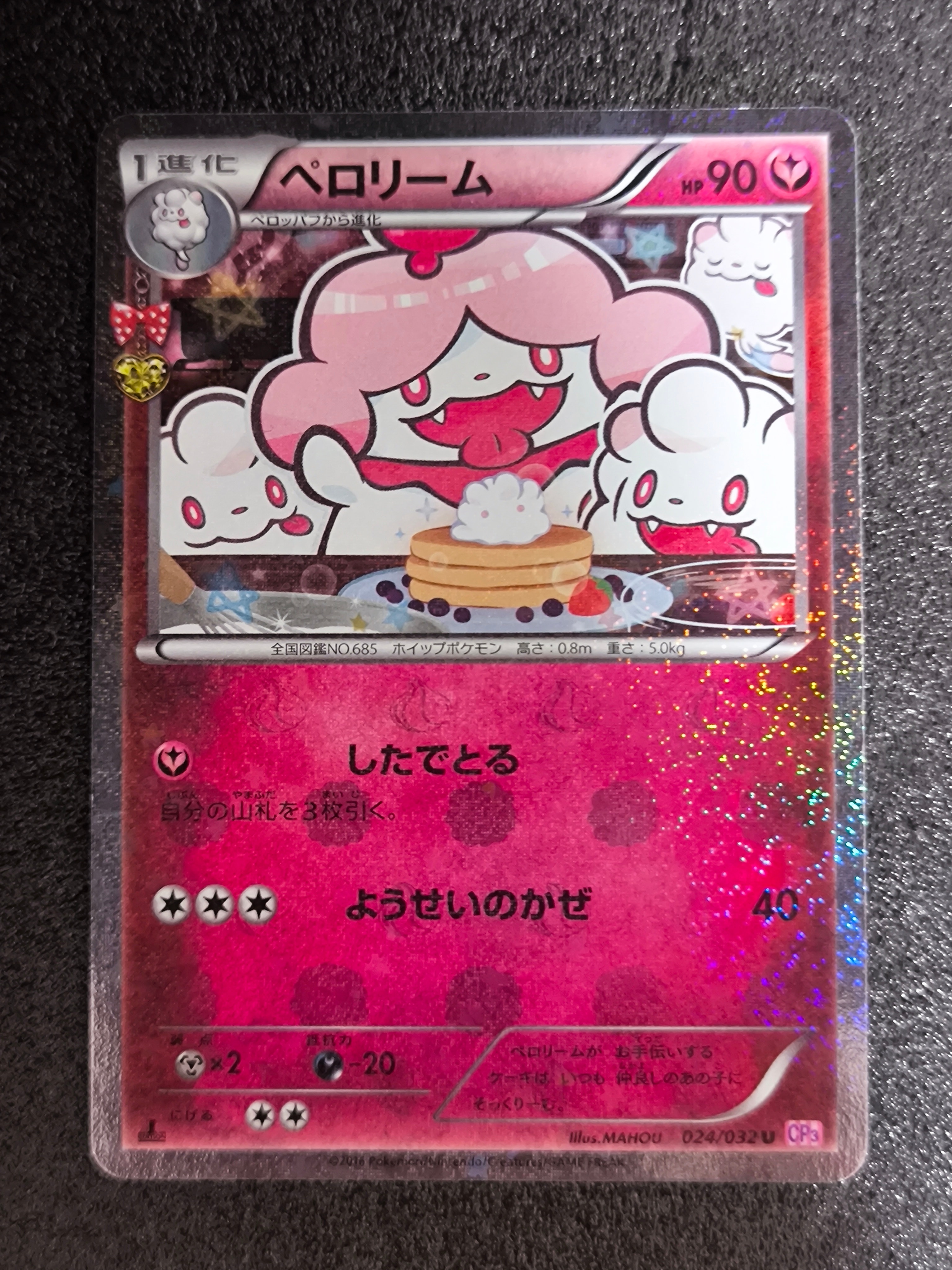 PSA10】ペロリーム U :1ED [CP3 024/032](コンセプトパック「ポケ