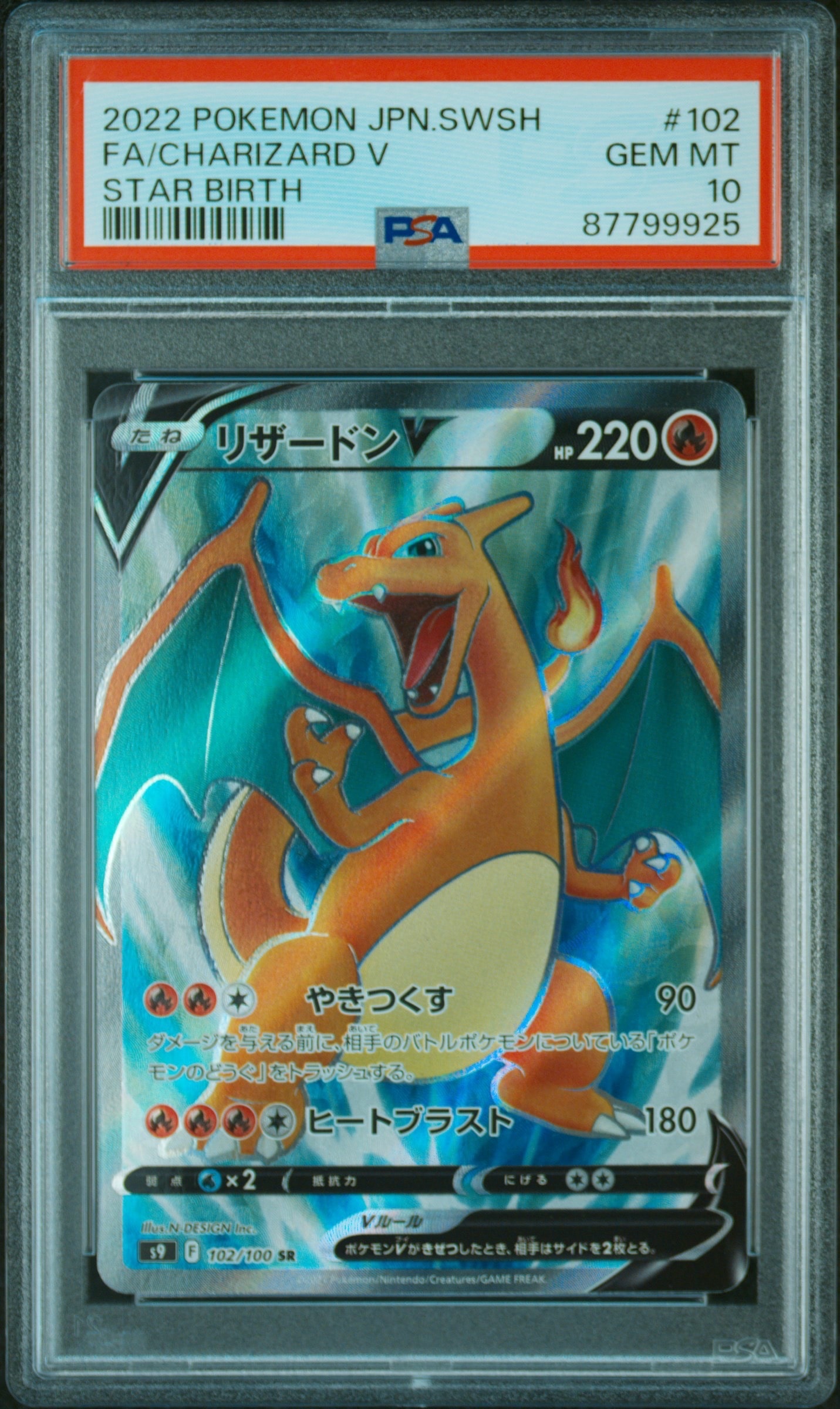 リザードンV SR スターバース　PSA10 PSA10 ポケモンカード リザードンV SR SA スターバース 2022｜Yahoo