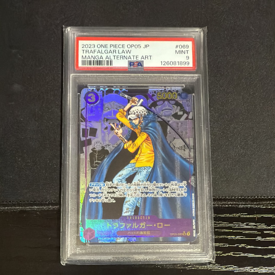 トラファルガー・ロー SR-SP (コミパラ) [OP05-069](ブースターパック「新時代の主役」)