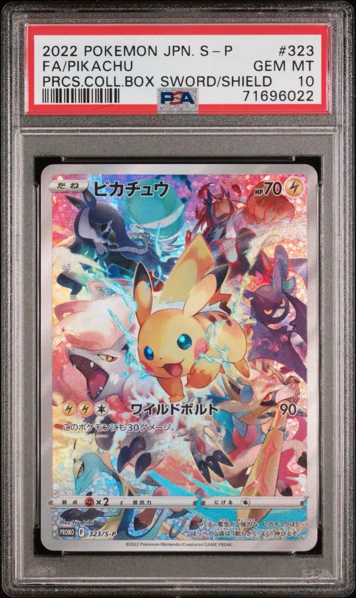 ピカチュウ: プロモ[323 S-P](プロモーションカード「プレシャス コレクターボックス ソード&シールド」)