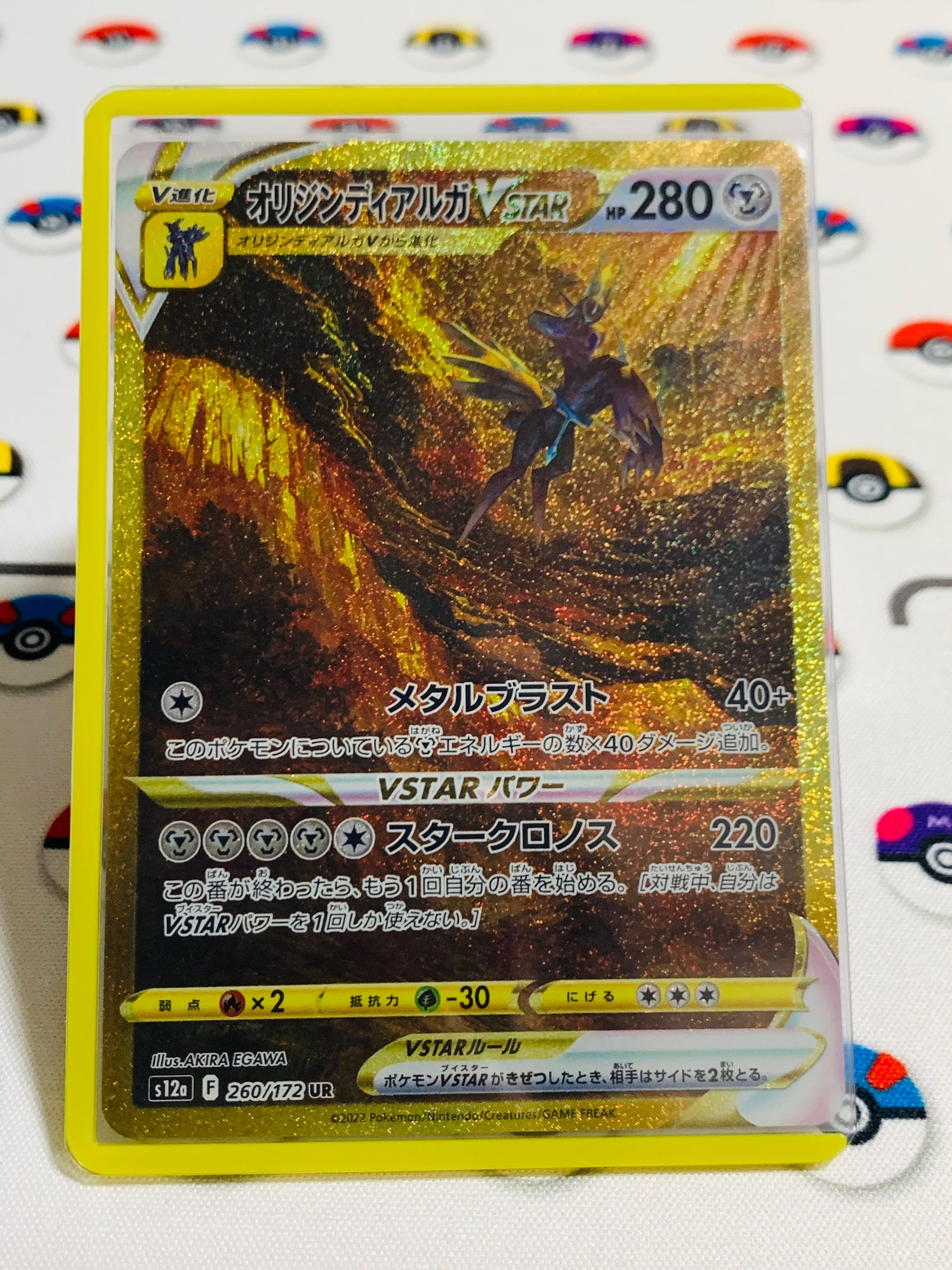 オリジンディアルガVSTAR UR[s12a 260/172](ハイクラスパック「VSTARユニバース」)