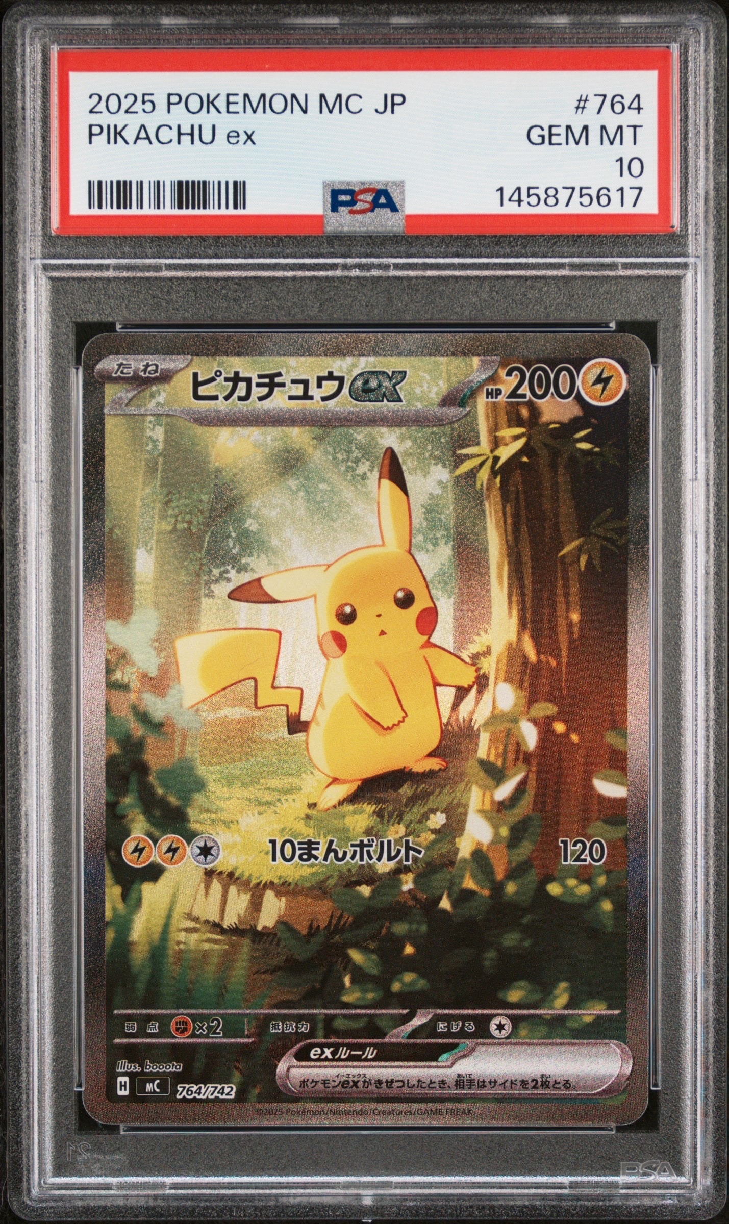 ピカチュウex SAR仕様 [MC 764/742](スタートデッキ100「バトルコレクション」)