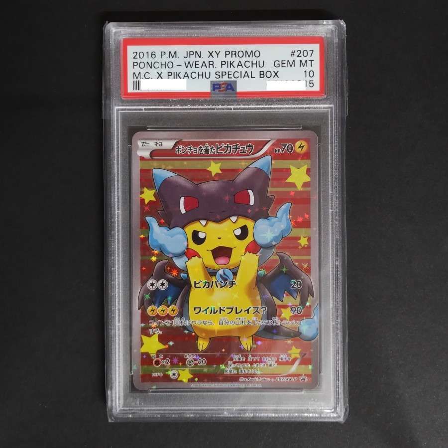 ポンチョを着たピカチュウ: プロモ[XY-P 207/XY-P](BREAK スペシャルBOX「メガリザードンXのポンチョを着たピカチュウ」)