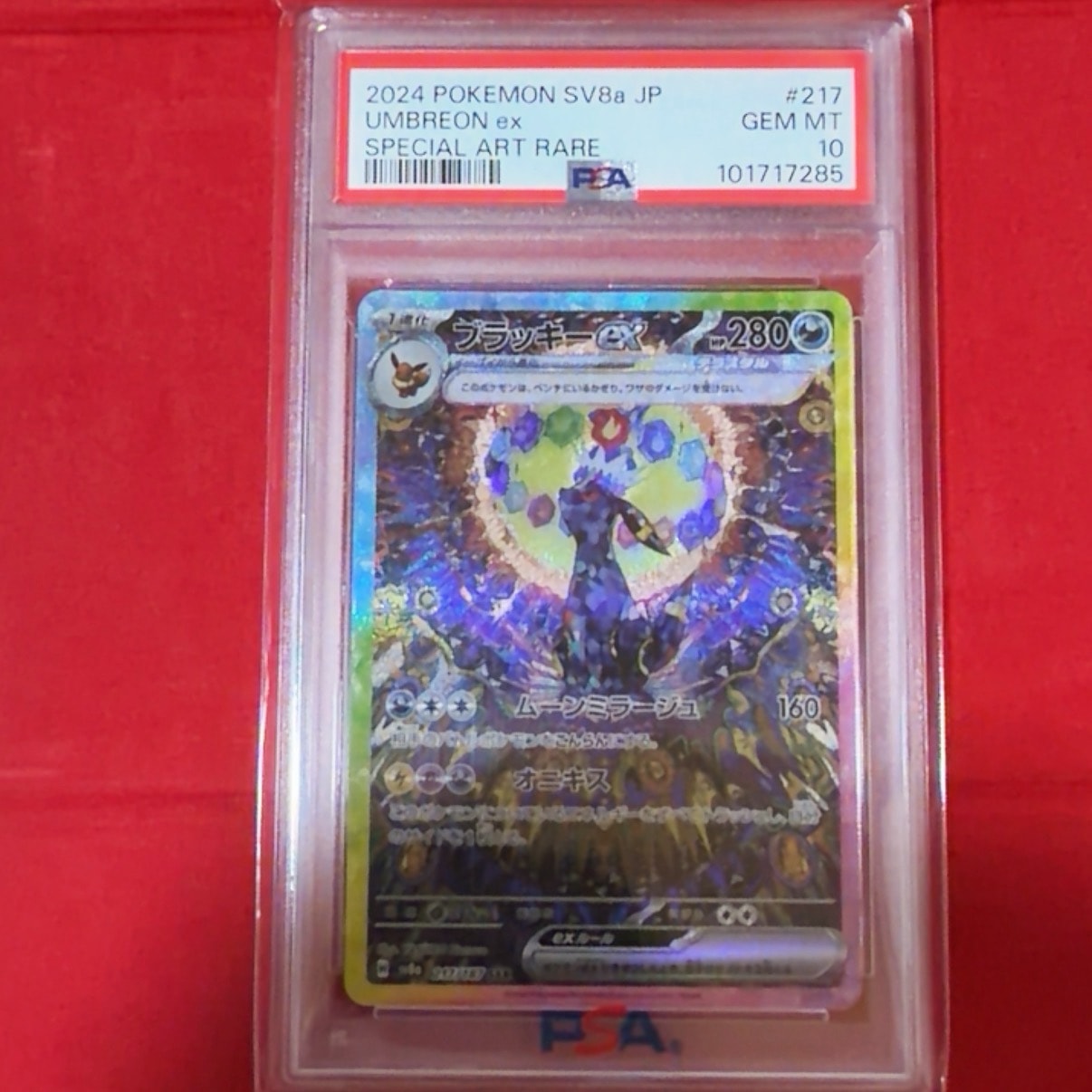 PSA10】ブラッキーex SAR [SV8a 217/187](ハイクラスパック「テラス