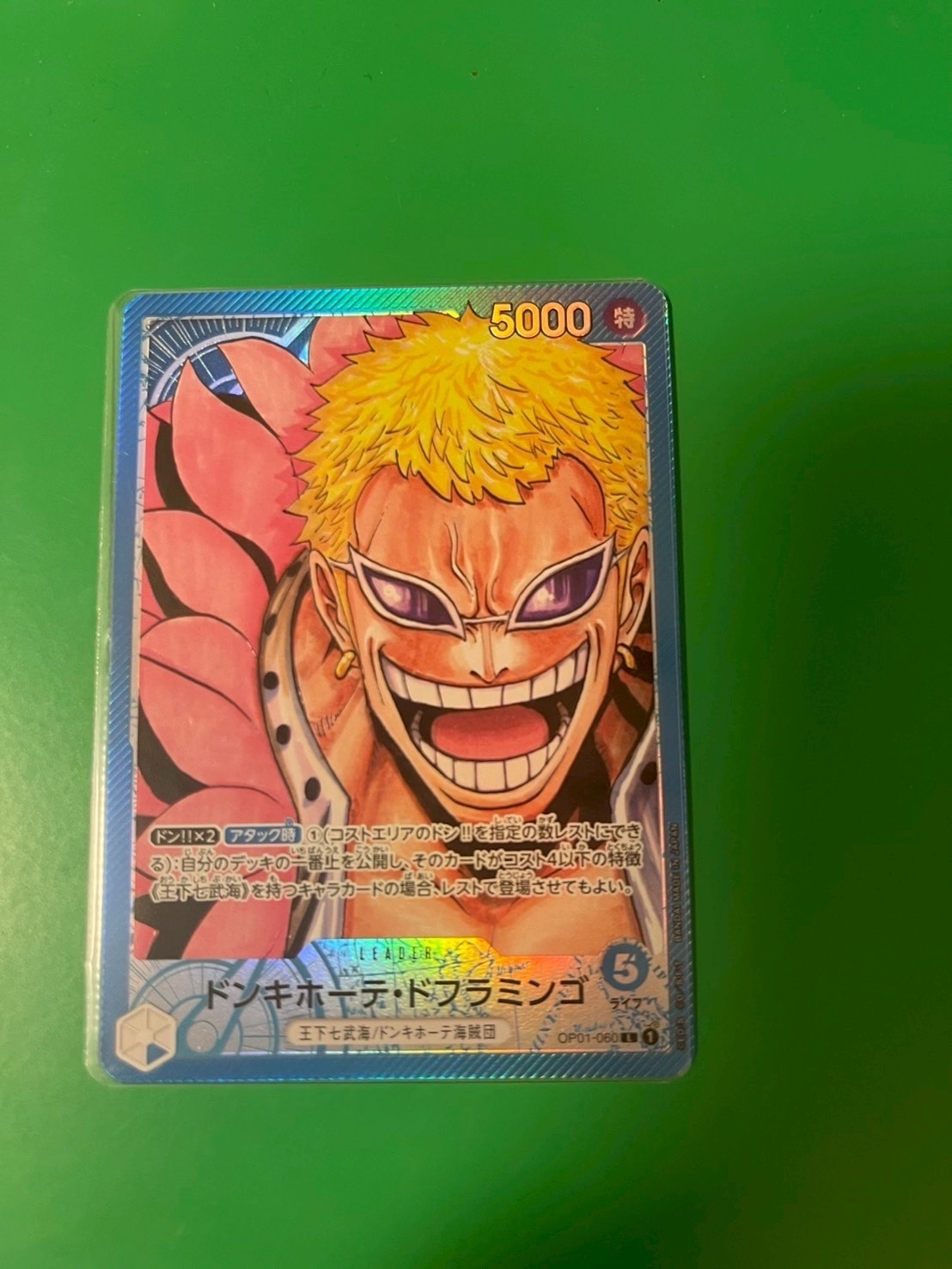PSA10】ドンキホーテ・ドフラミンゴ L-P [OP01-060] (ブースターパック