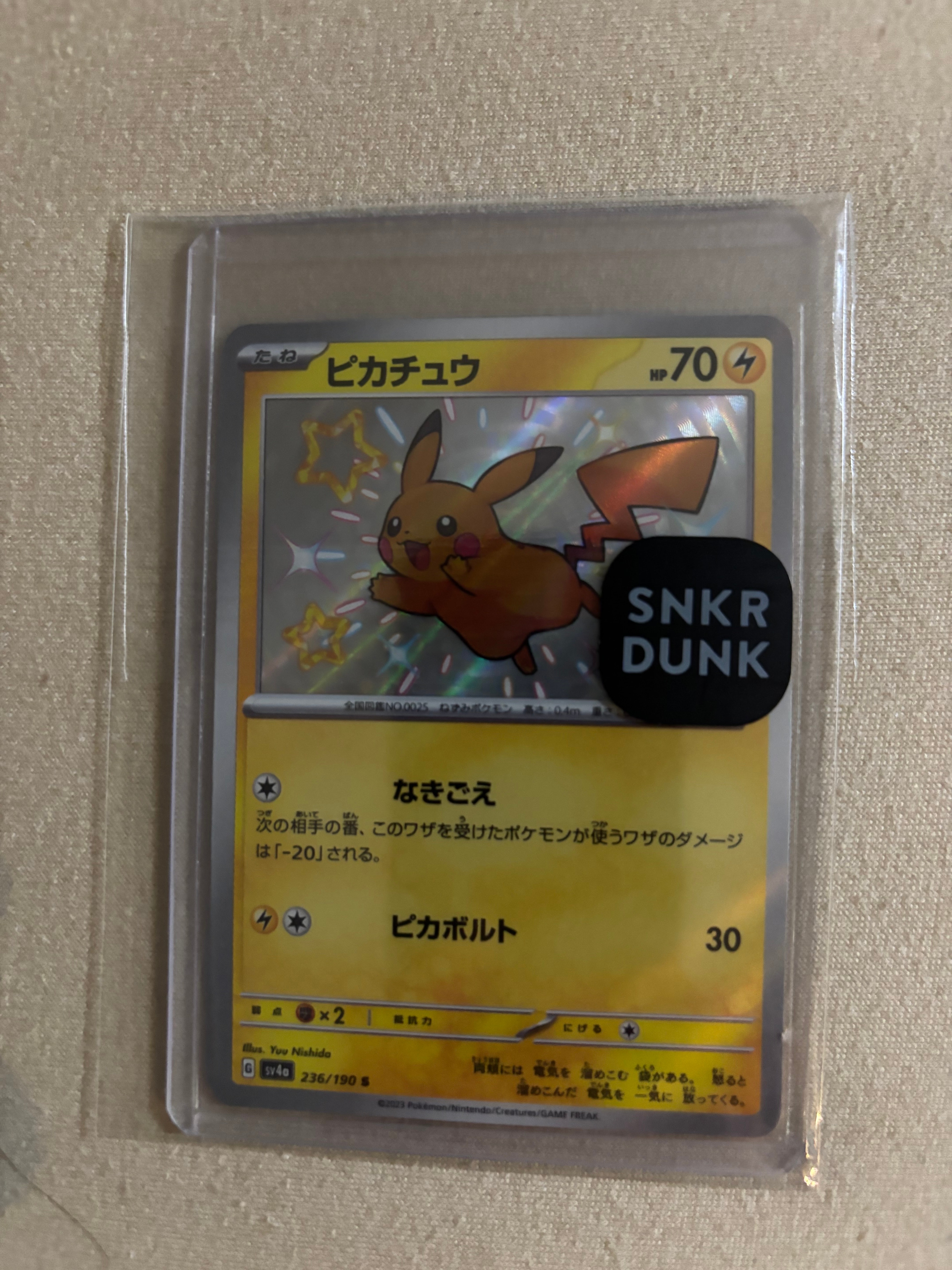 ピカチュウ S [SV4a 236/190](ハイクラスパック「シャイニートレジ Amazon.co.jp: ポケモンカードゲームSV sv4a ハイクラスパック