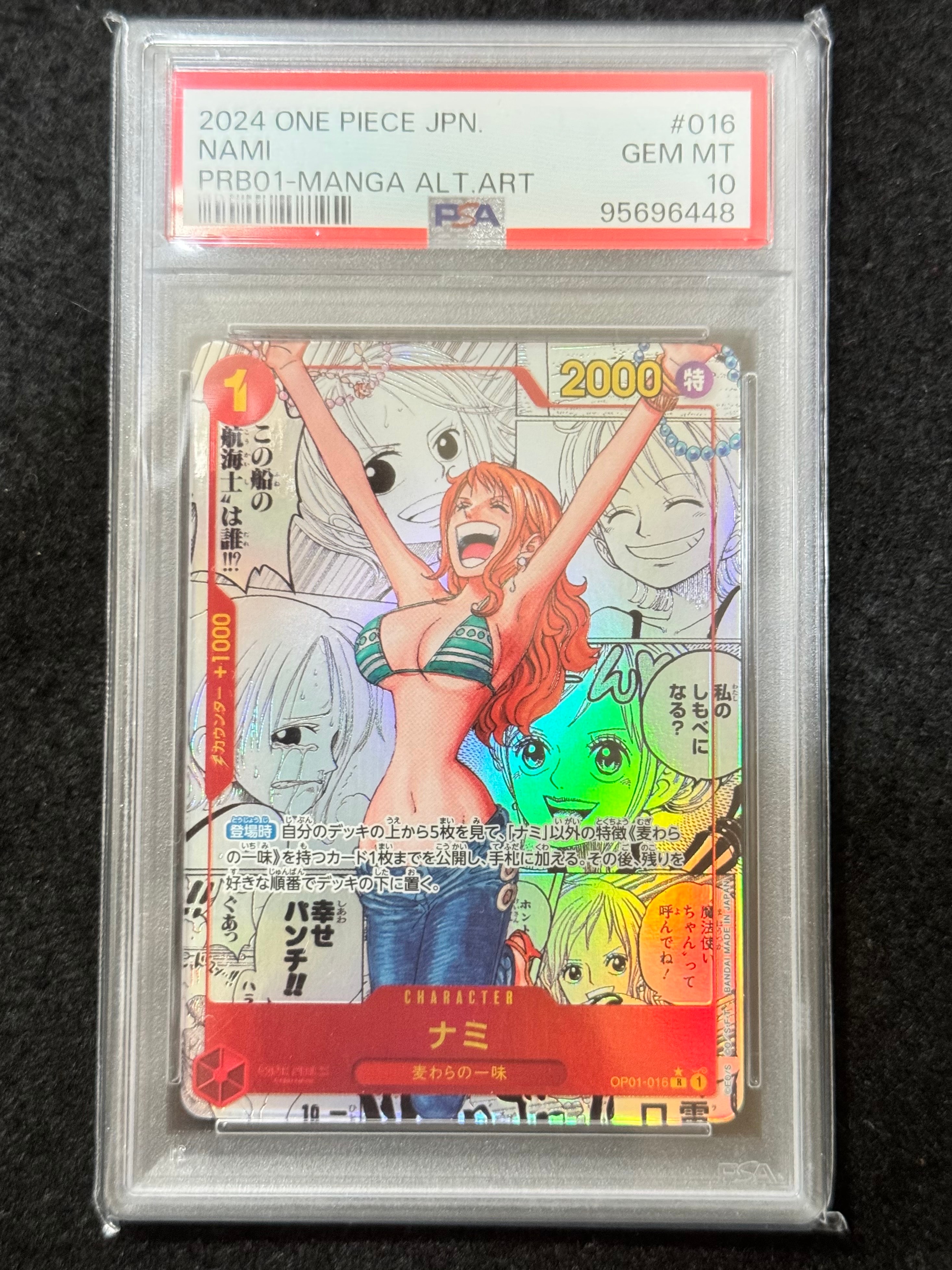 BGS10 ワンピースカード ナミ R-SP (コミパラ)プレミアムブースター PSA10】ナミ R-SP (コミパラ) [OP01-016](プレミアムブースター「ONE