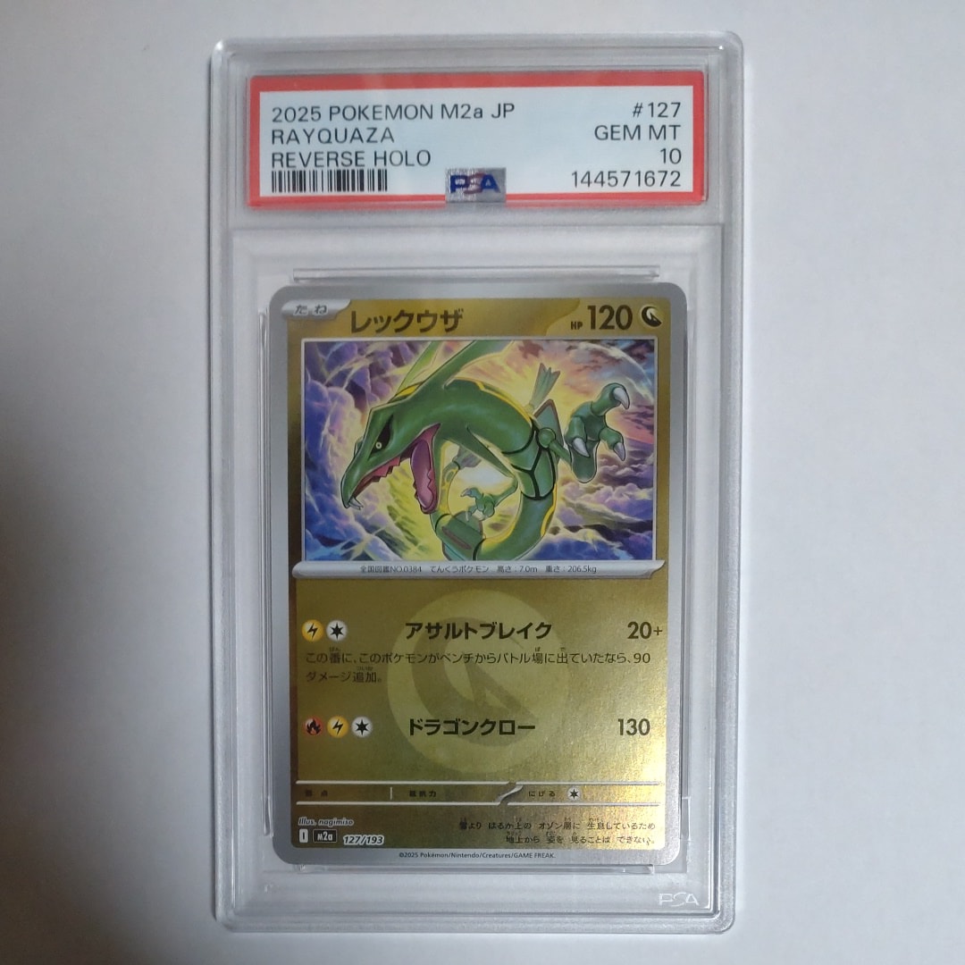 PSA10】ピカチュウ: プロモ[SV-P 074](「タント×ポケモンカードゲーム
