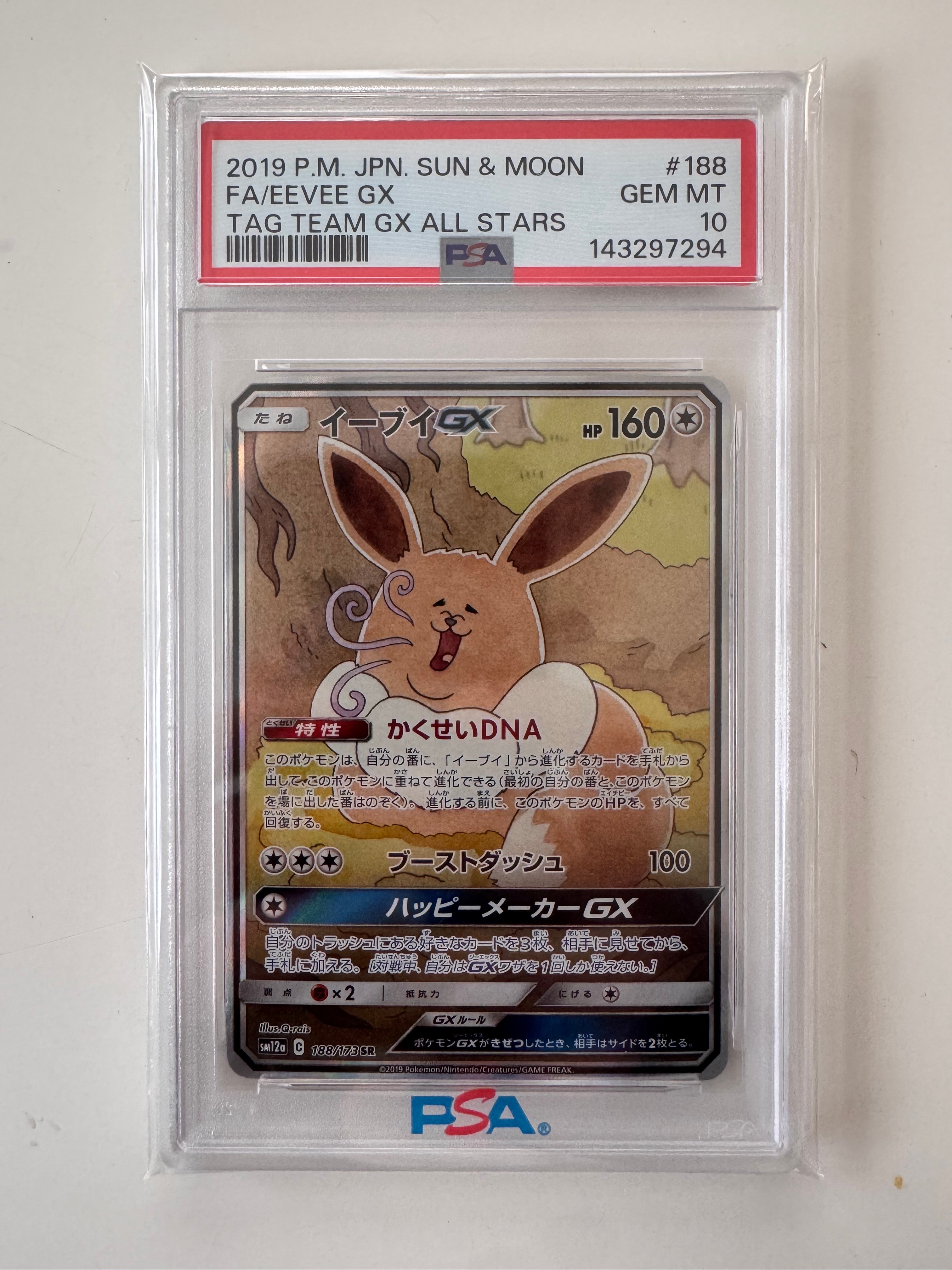 リザードンV SR: SA[S9 103/100](拡張パック「スターバース」)の新品